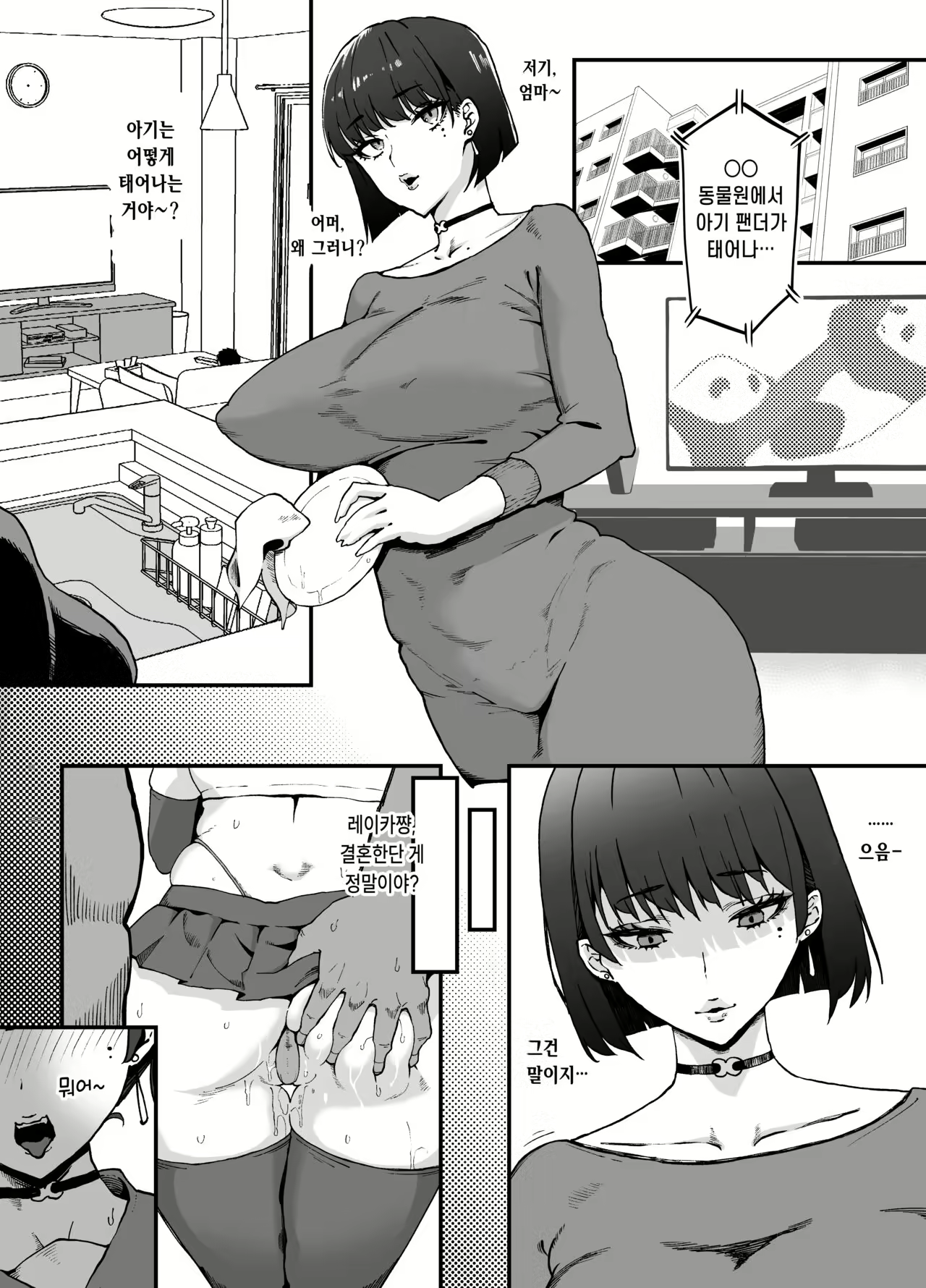 Content 2514686 - 1 페이지