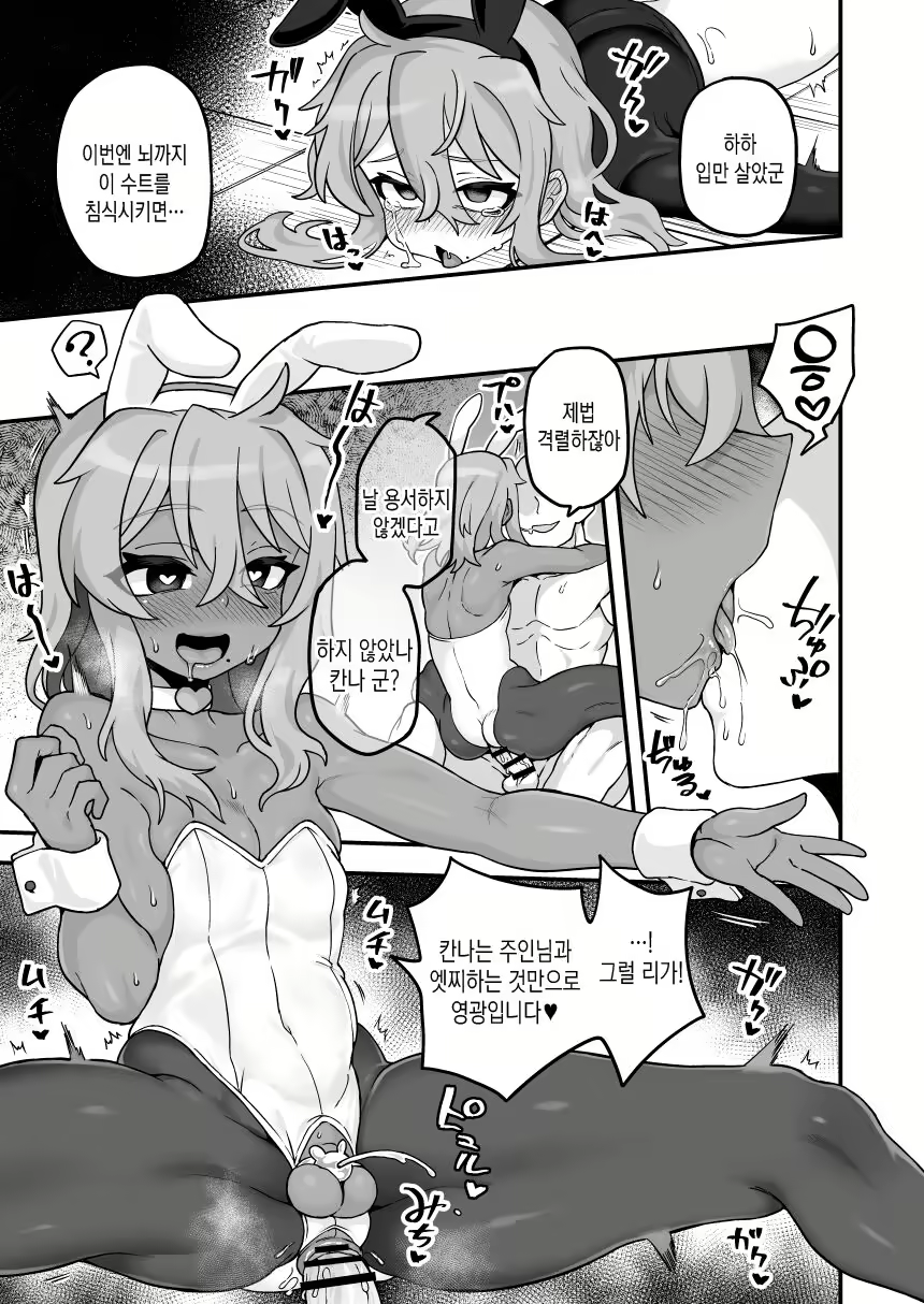 Content 2514897 - 7 페이지