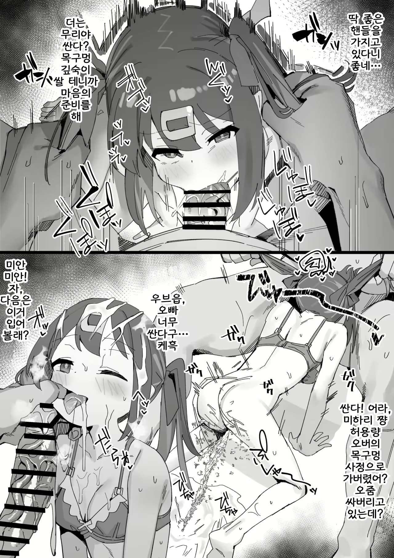 Content 2514990 - 4 페이지