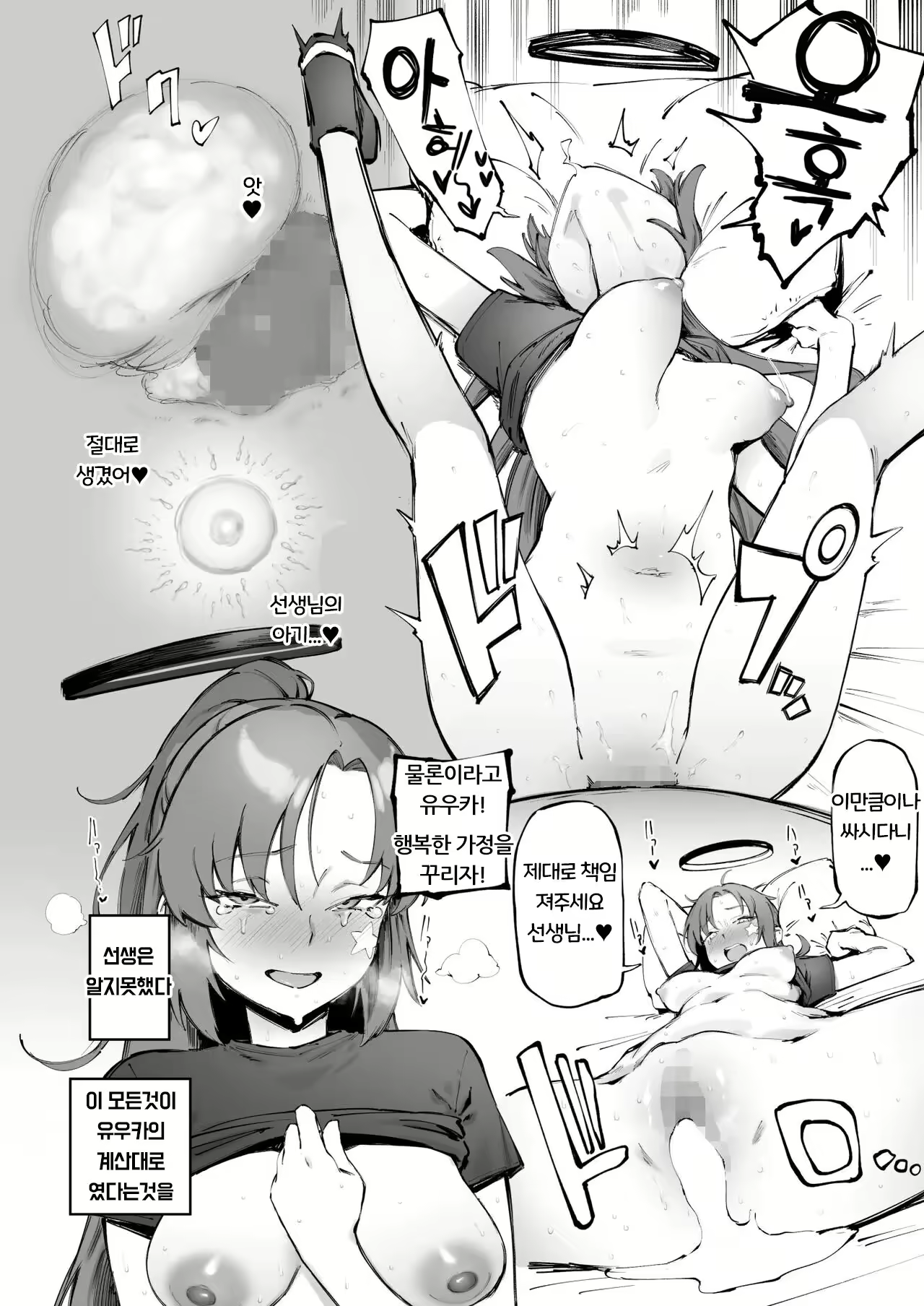 Content 2515096 - 6 페이지