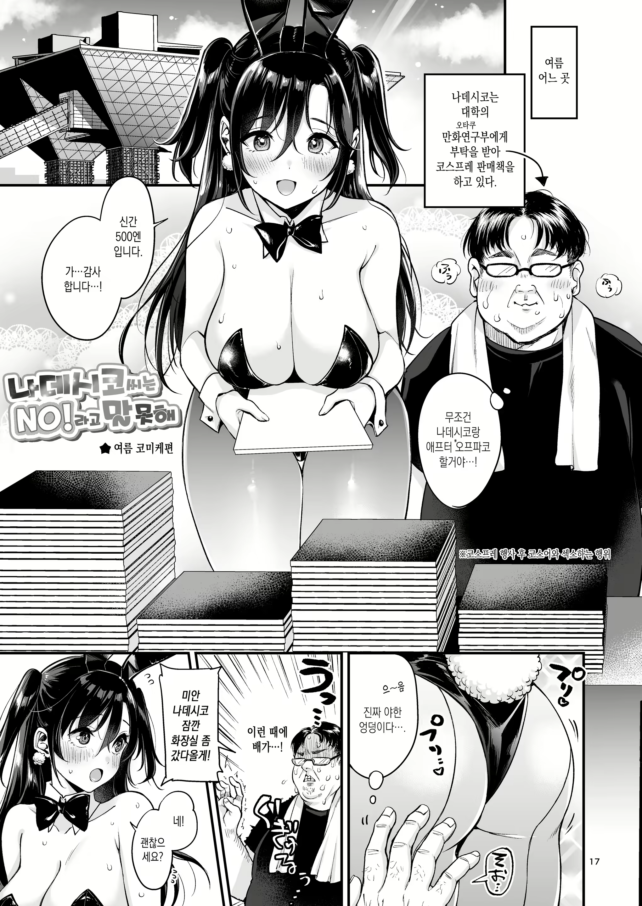 Content 2515238 - 17 페이지