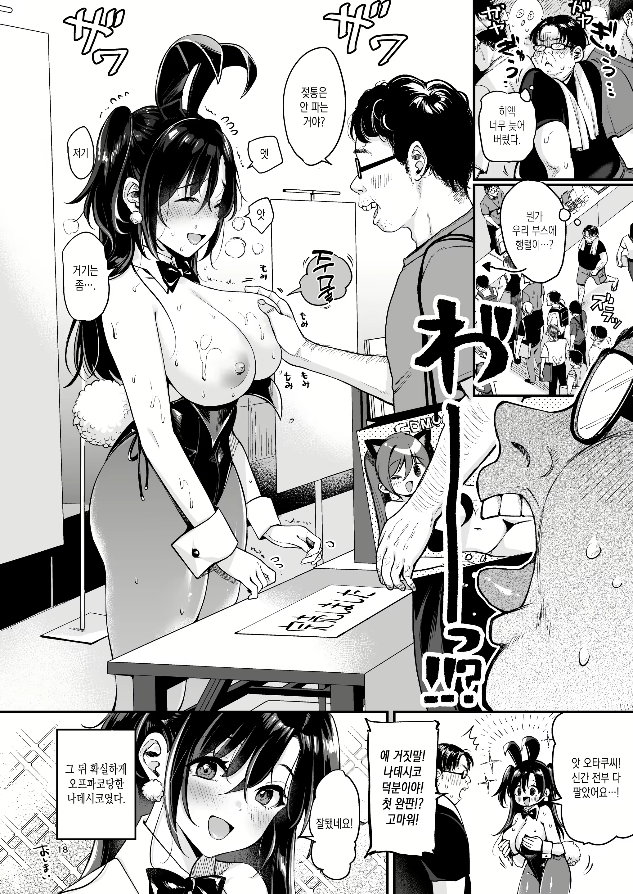 Content 2515238 - 18 페이지