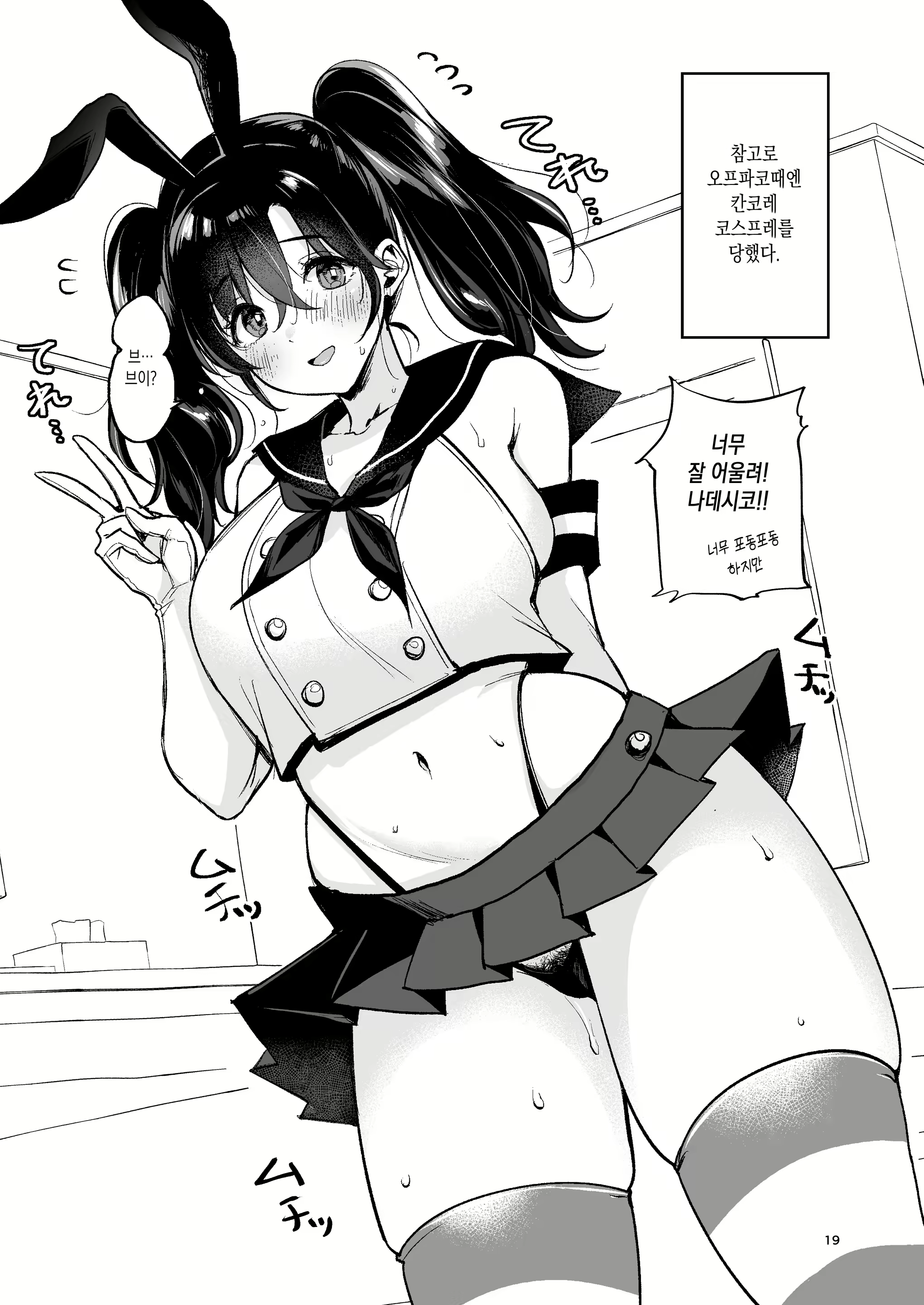 Content 2515238 - 19 페이지