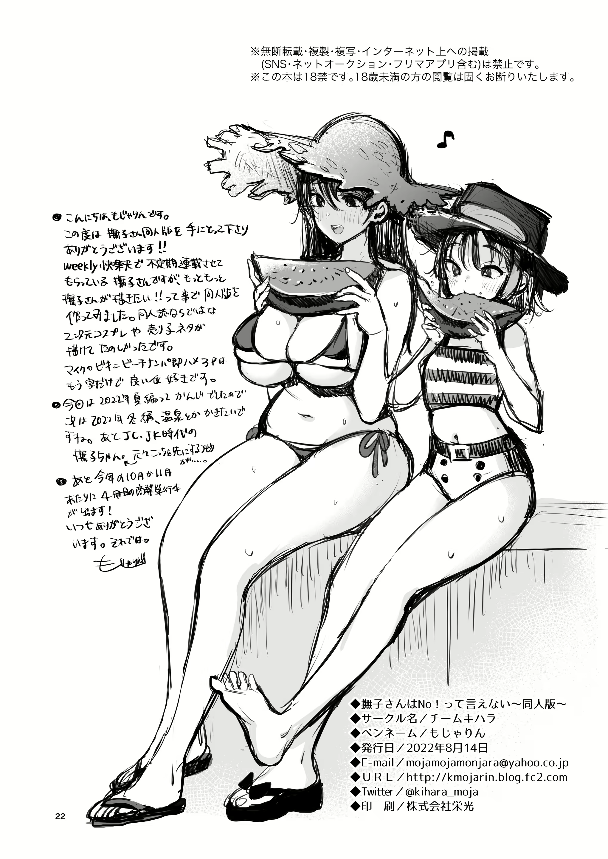 Content 2515238 - 22 페이지
