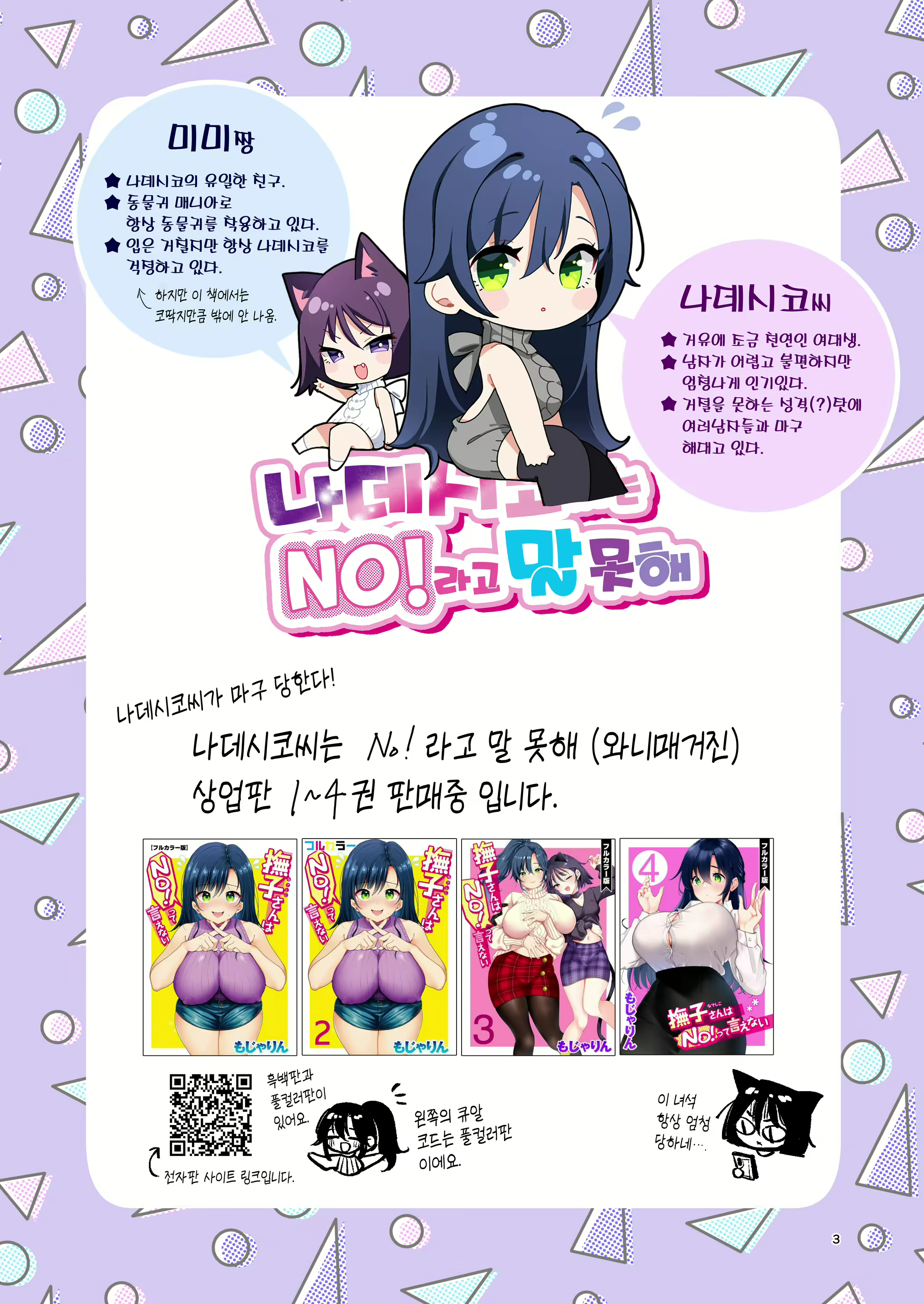 Content 2515238 - 3 페이지