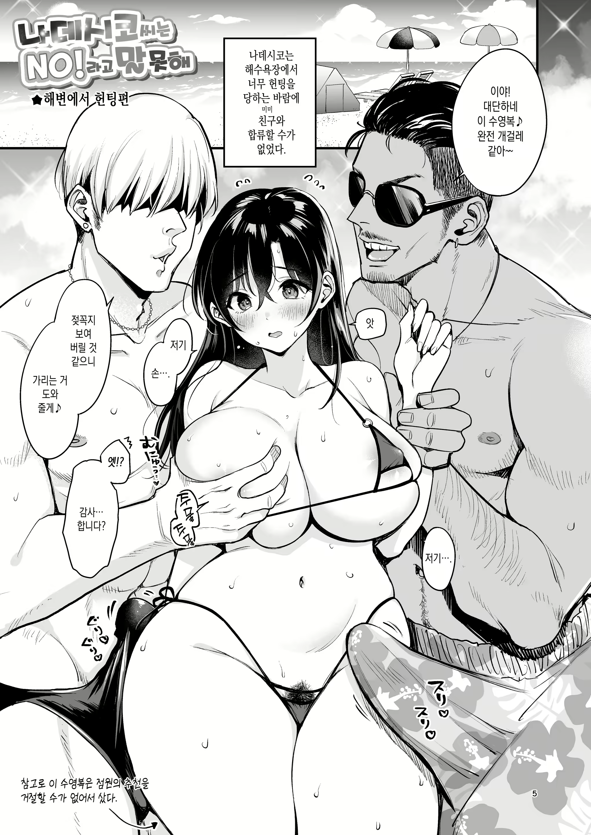 Content 2515238 - 5 페이지