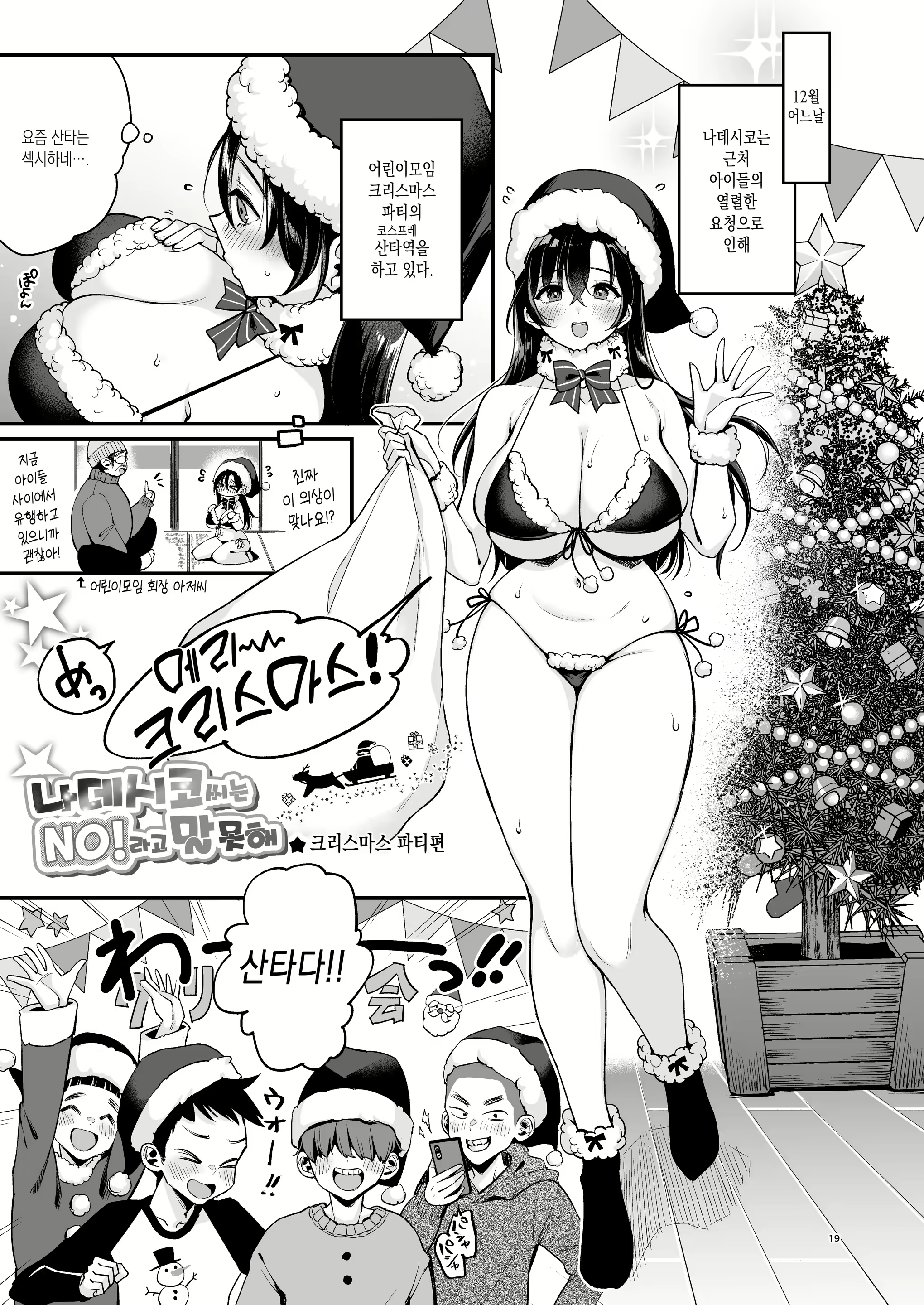 Content 2515789 - 19 페이지