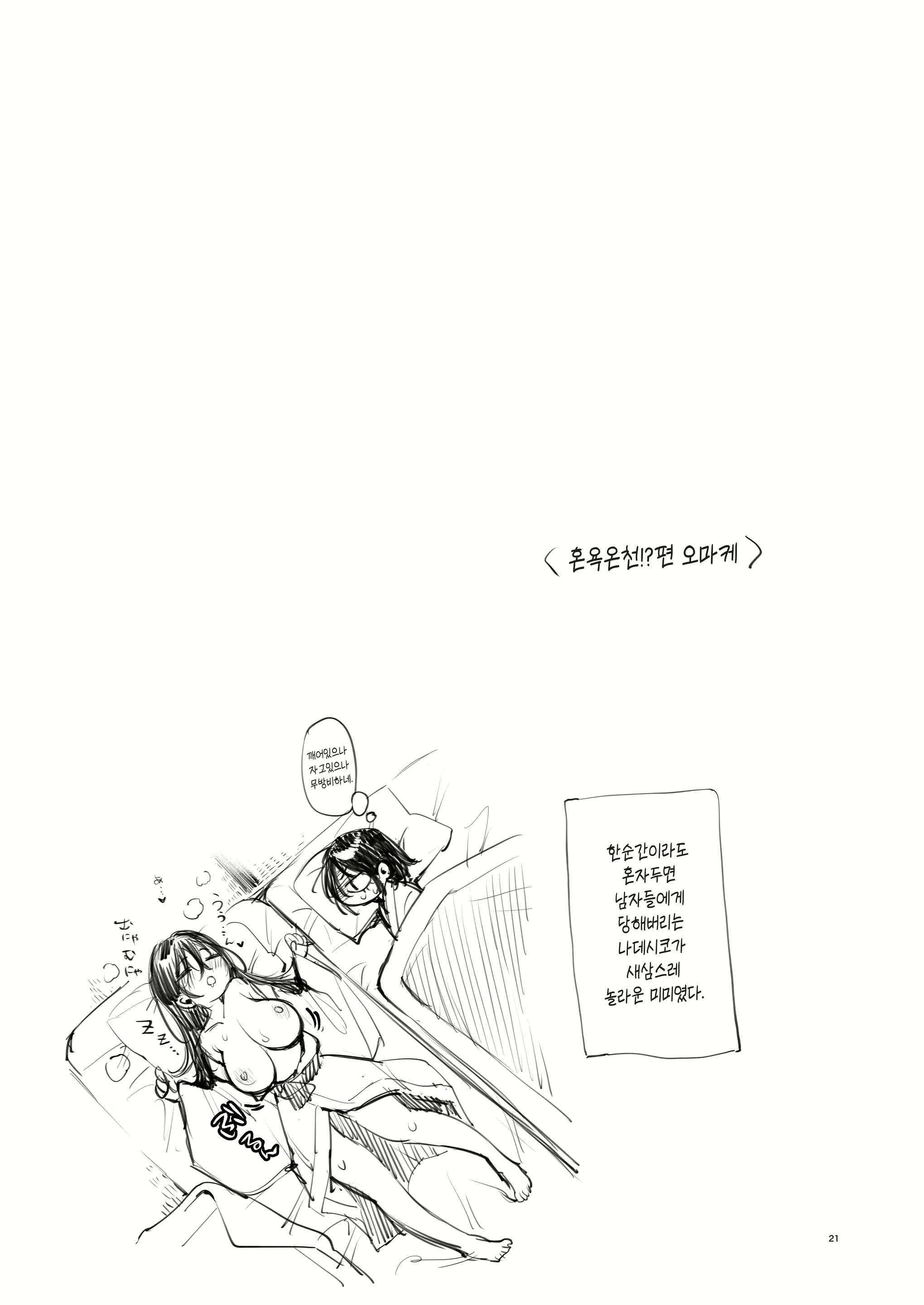 Content 2515789 - 21 페이지