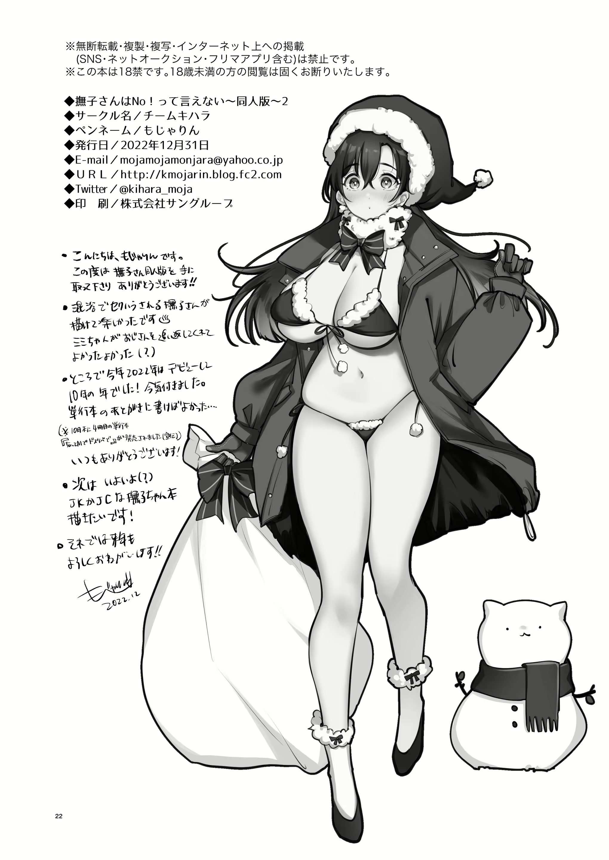 Content 2515789 - 22 페이지