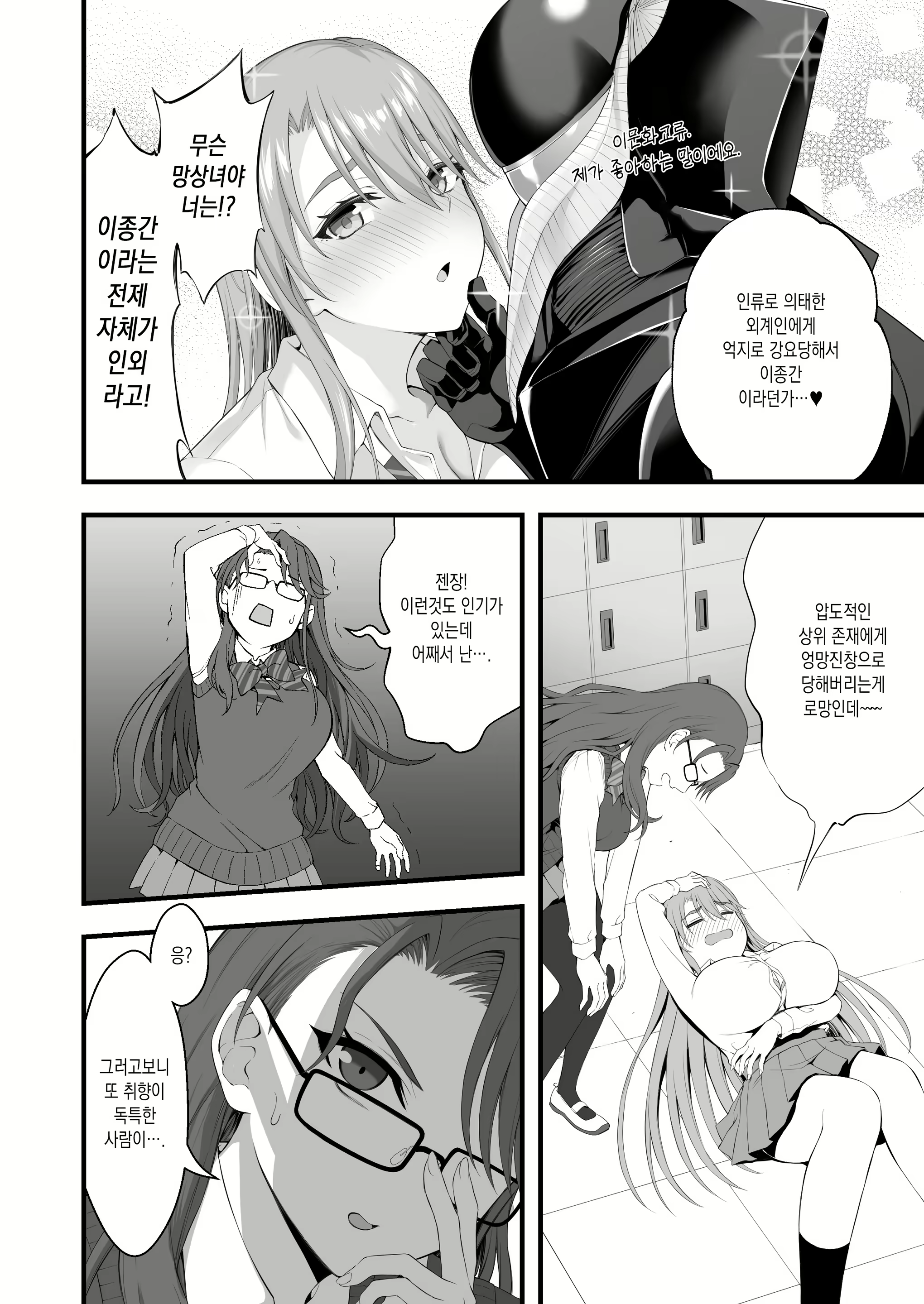 Content 2516182 - 3 페이지