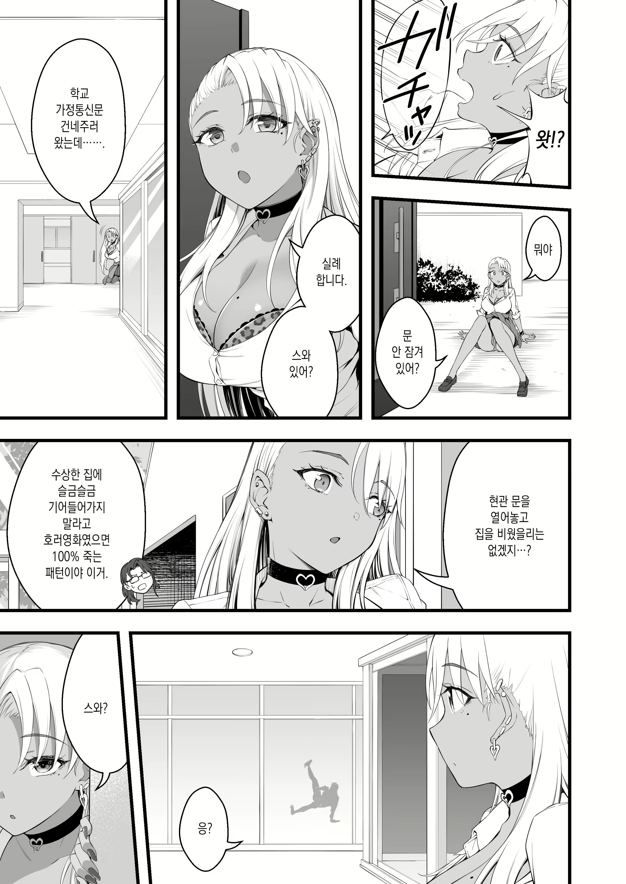 Content 2516182 - 8 페이지