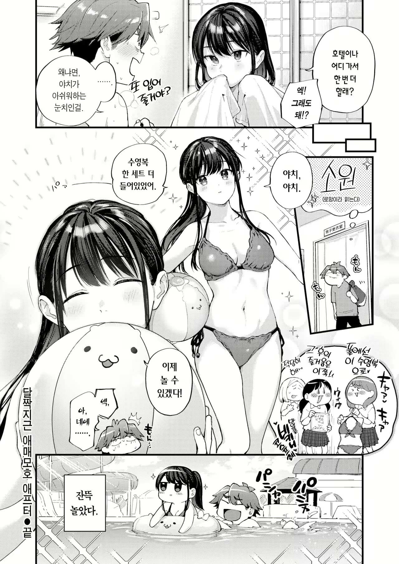 Content 2516518 - 9 페이지