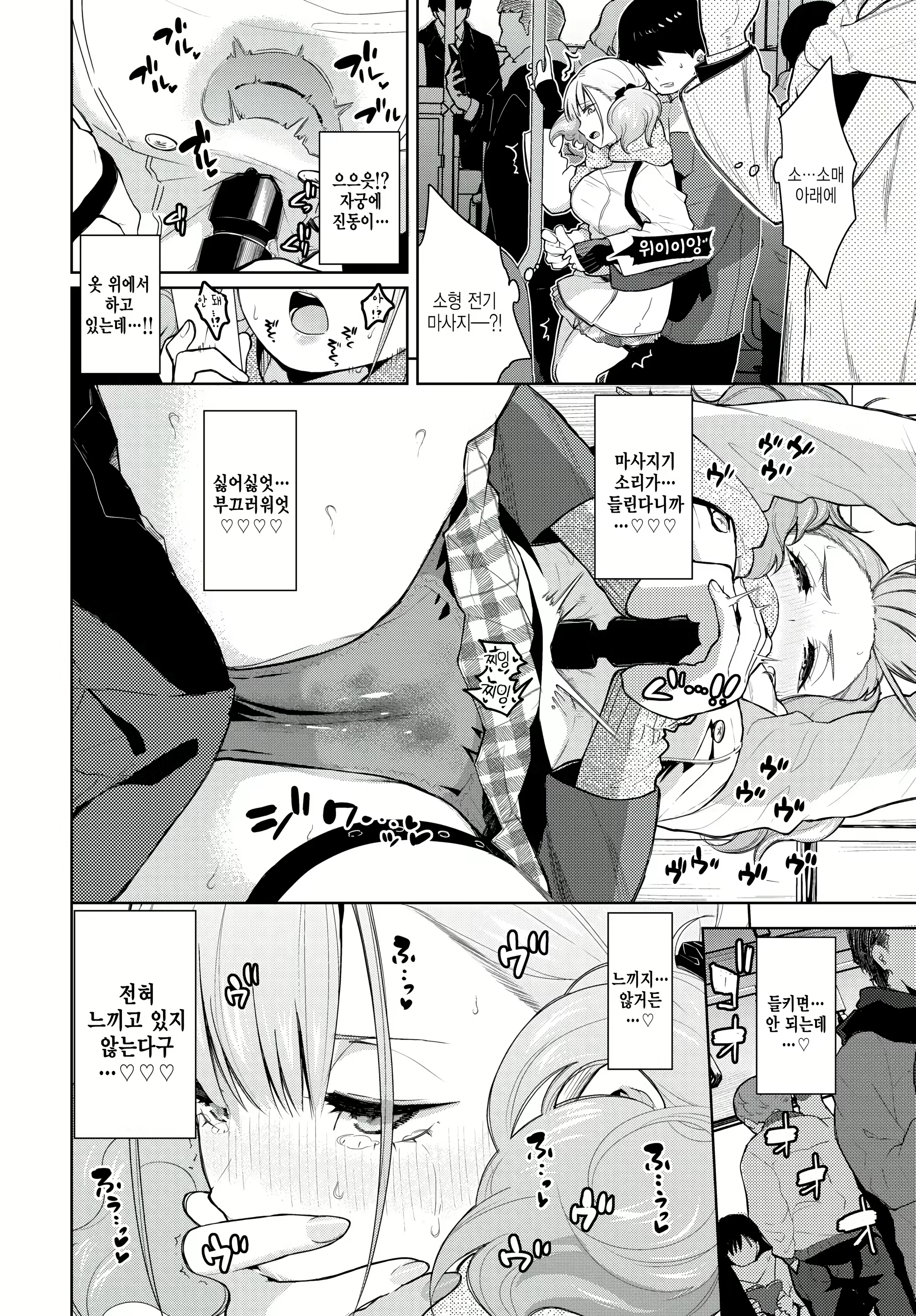 Content 2516519 - 6 페이지