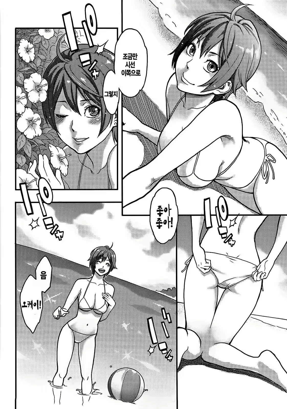 Content 2516651 - 18 페이지