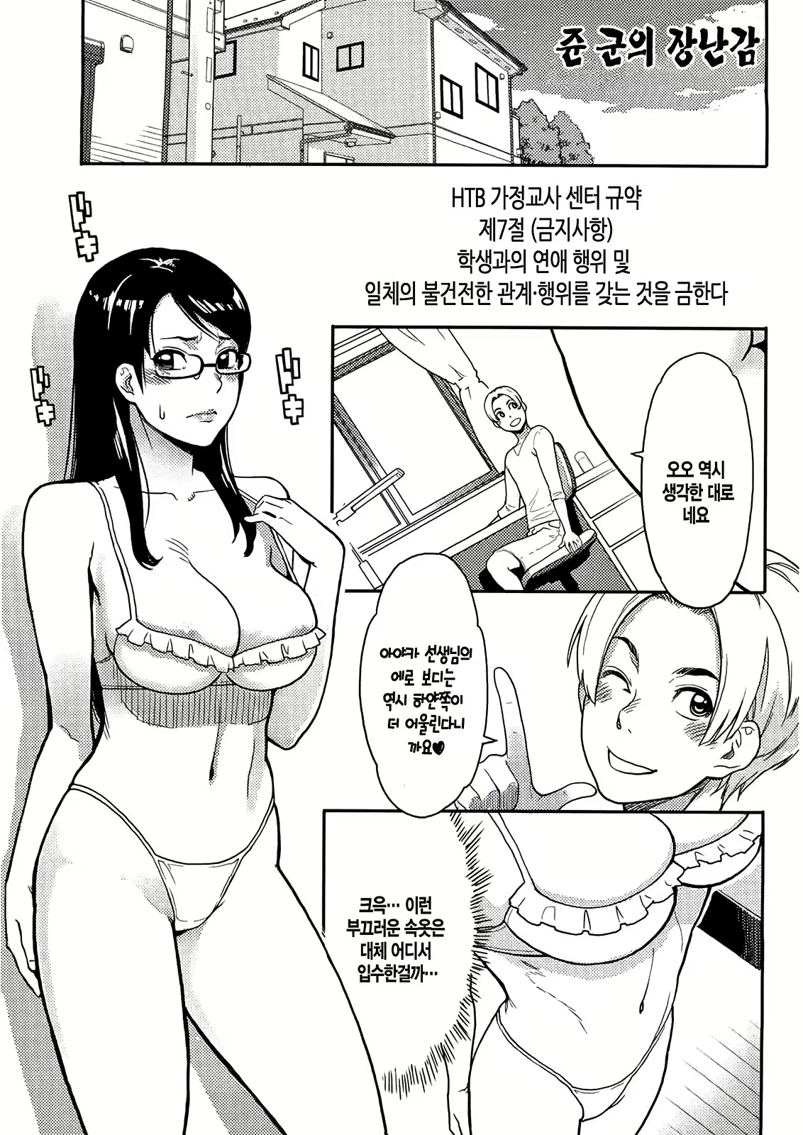 Content 2516651 - 77 페이지