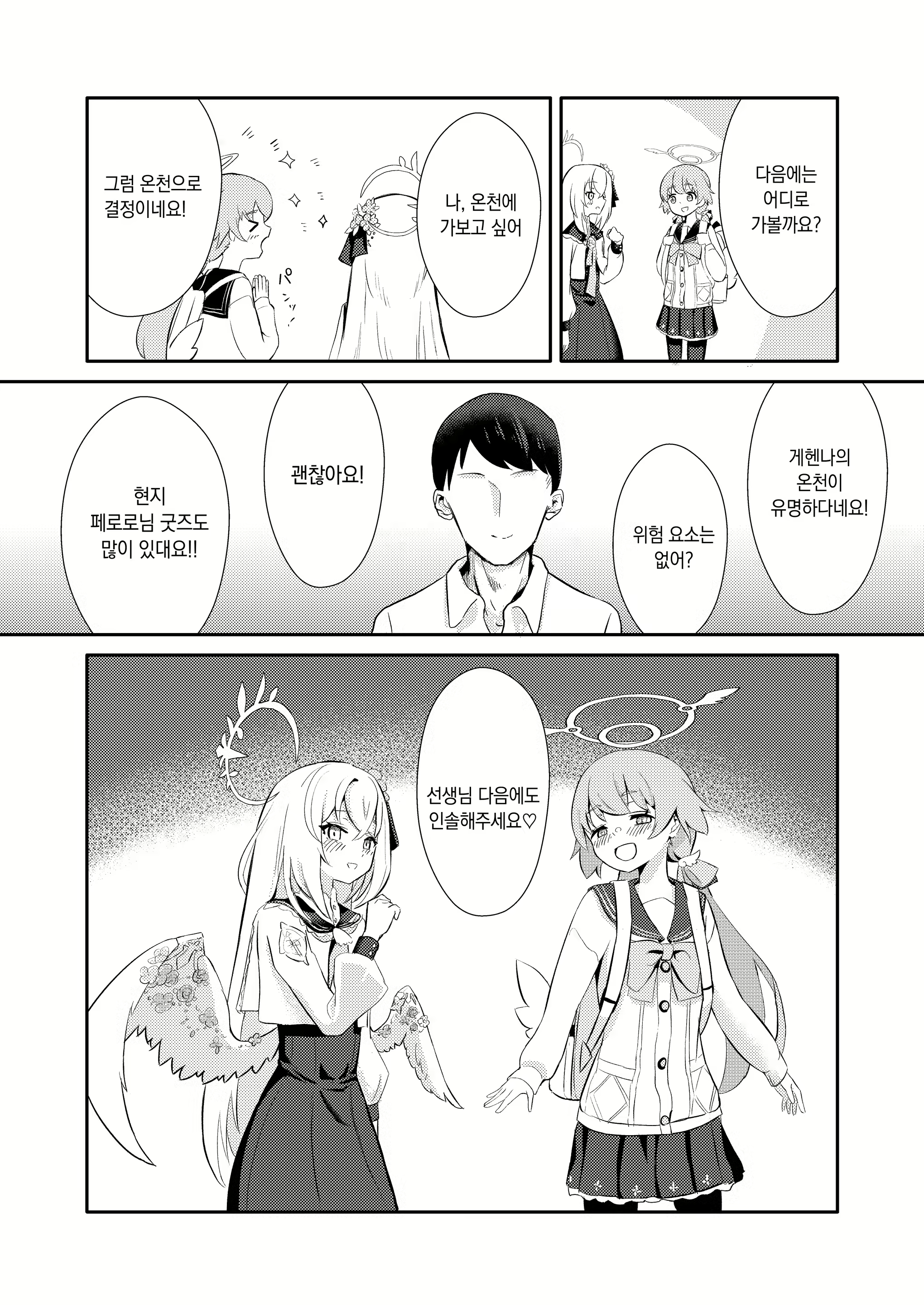 Content 2516655 - 23 페이지