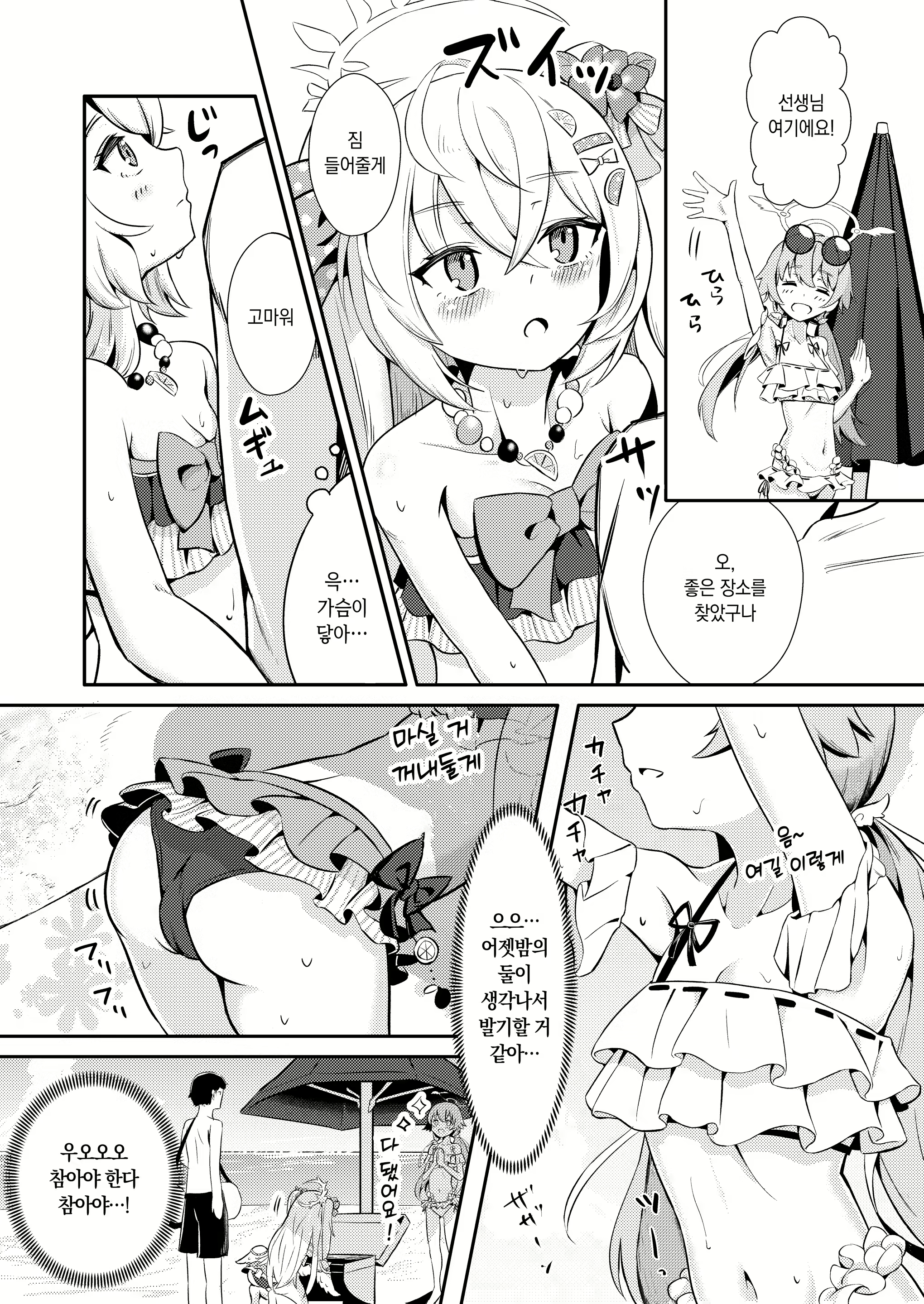 Content 2516655 - 3 페이지