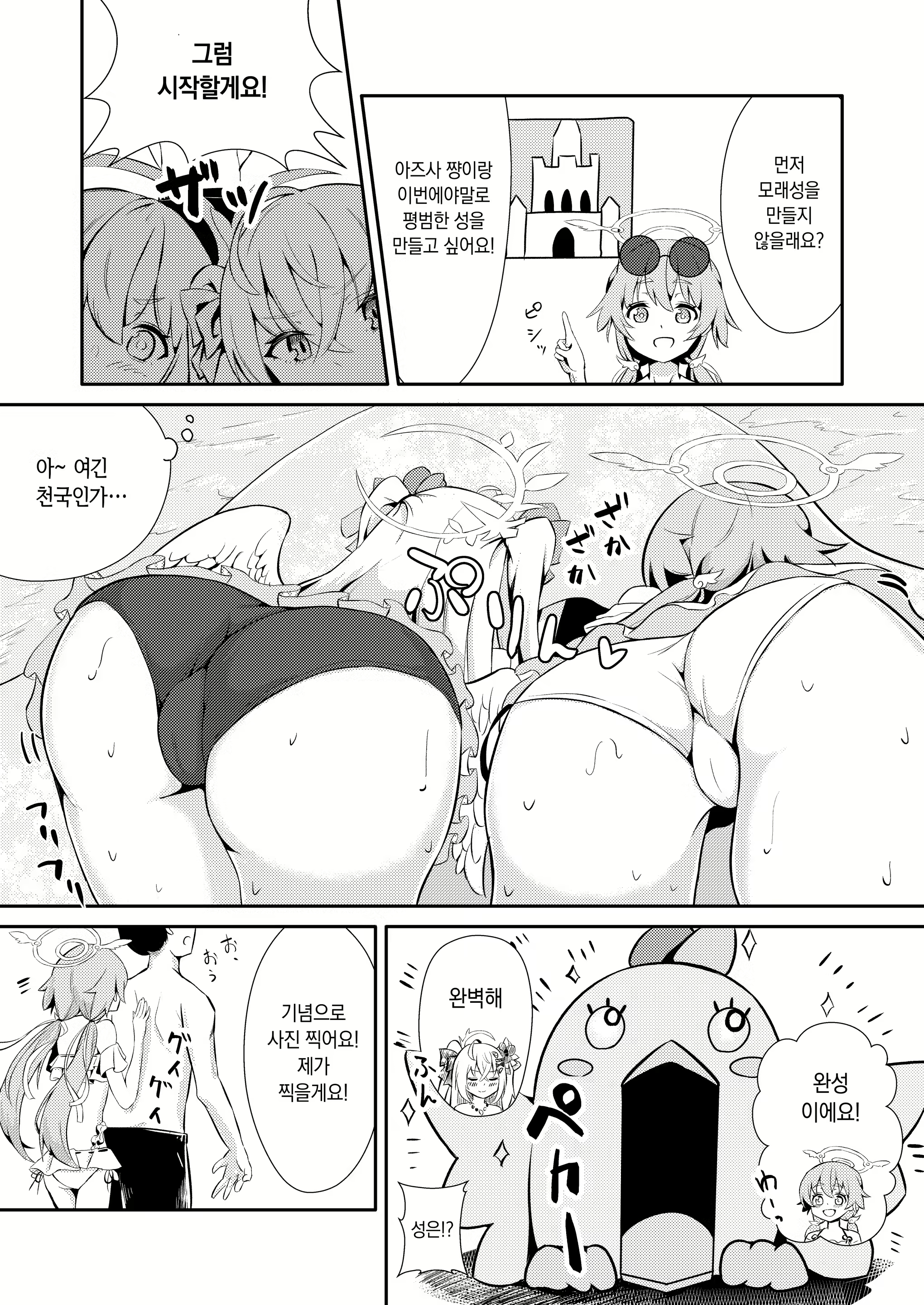 Content 2516655 - 4 페이지