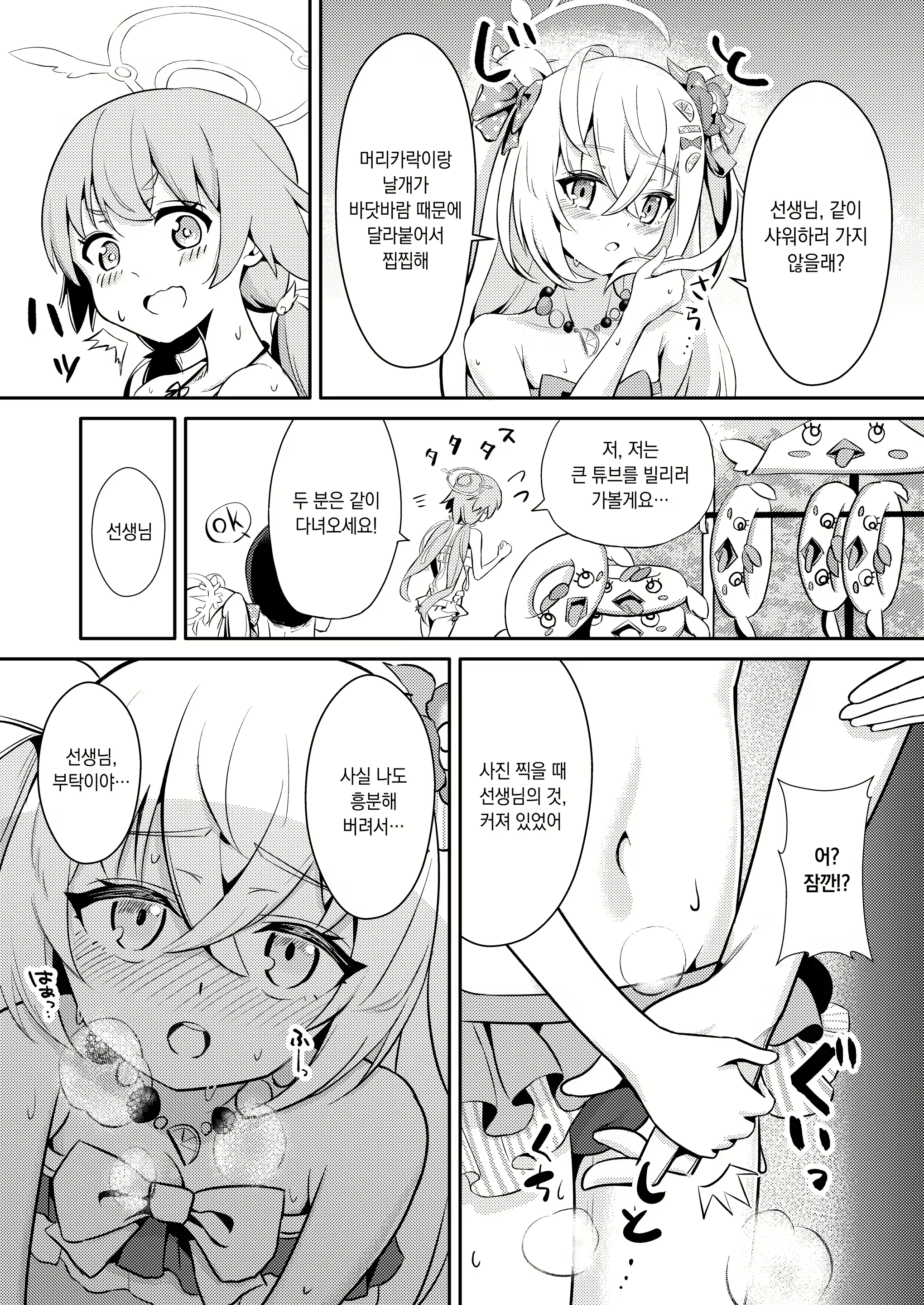 Content 2516655 - 6 페이지