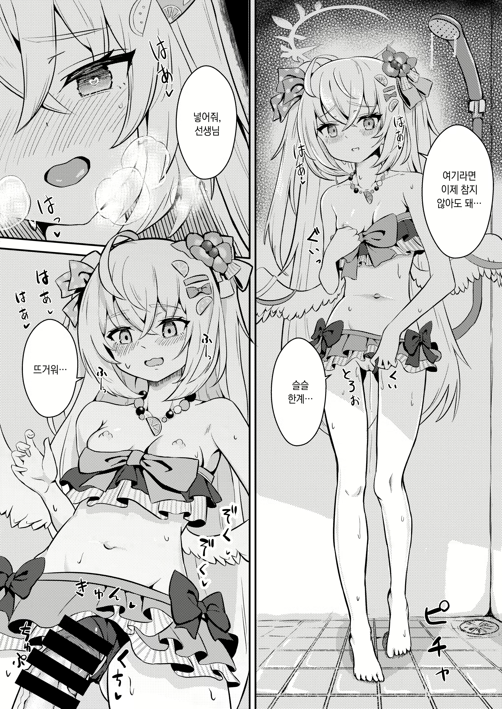 Content 2516655 - 7 페이지