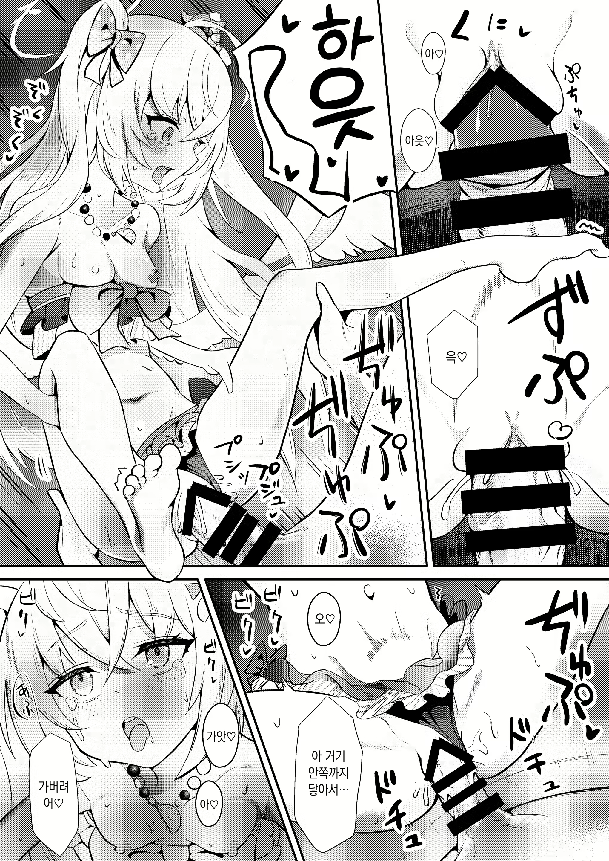 Content 2516655 - 8 페이지