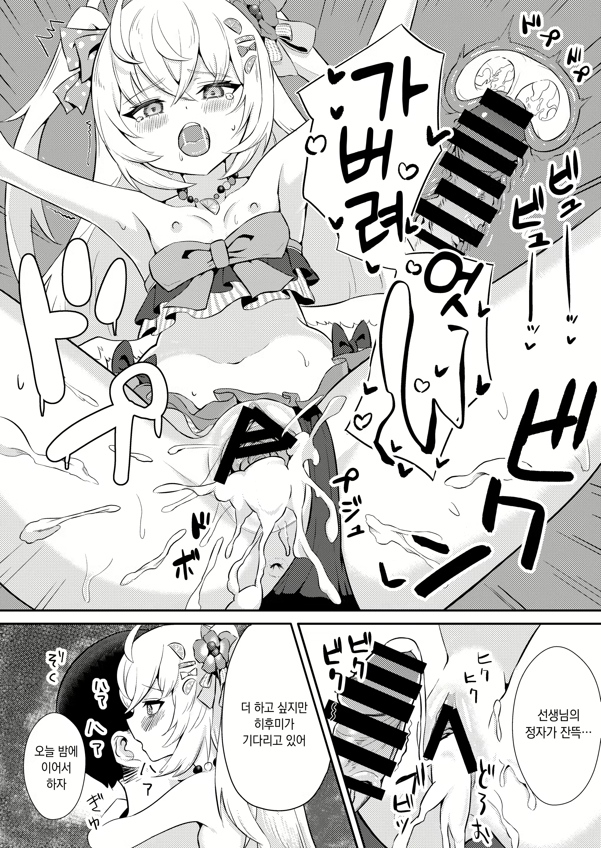 Content 2516655 - 9 페이지