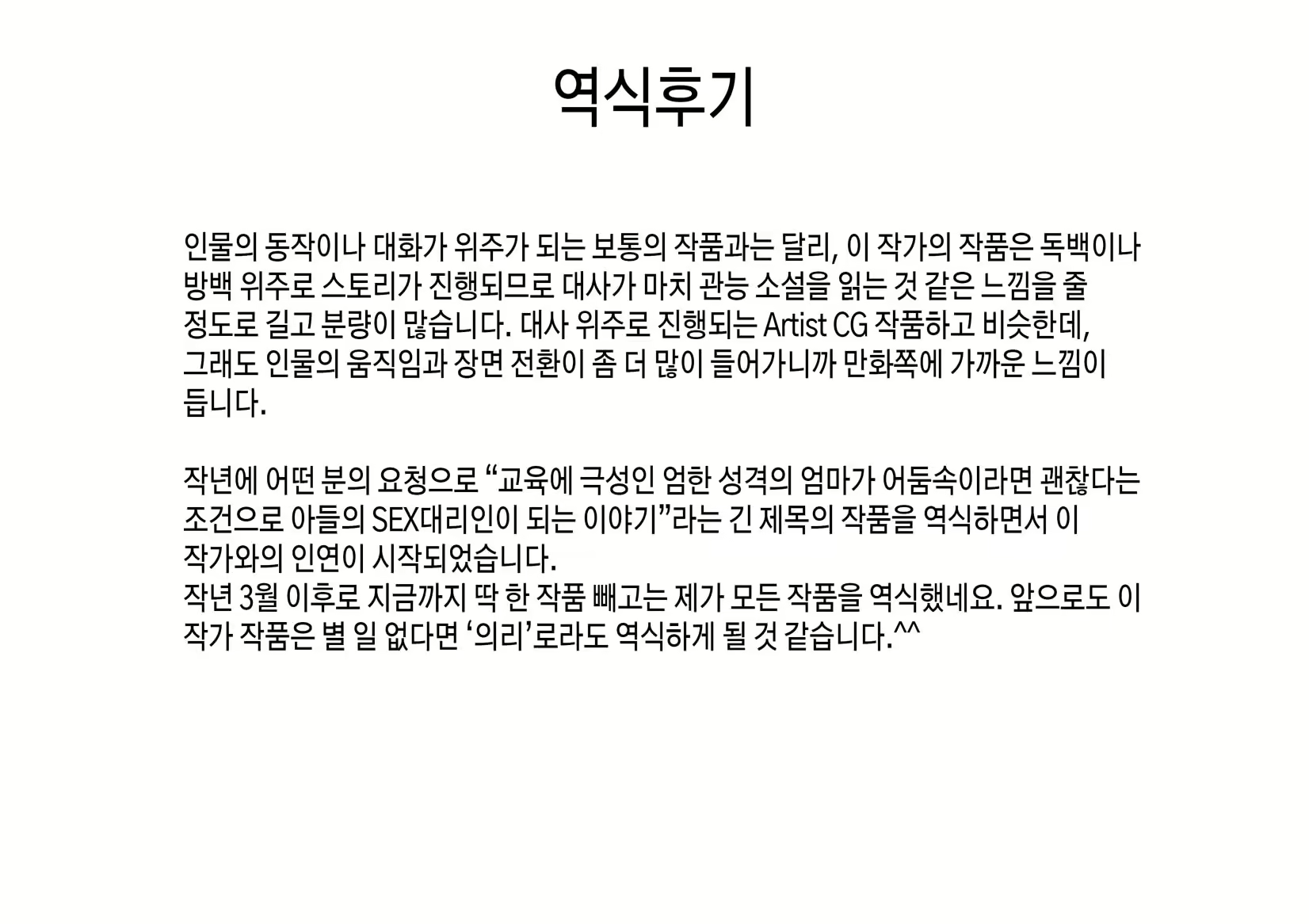 Content 2517100 - 52 페이지