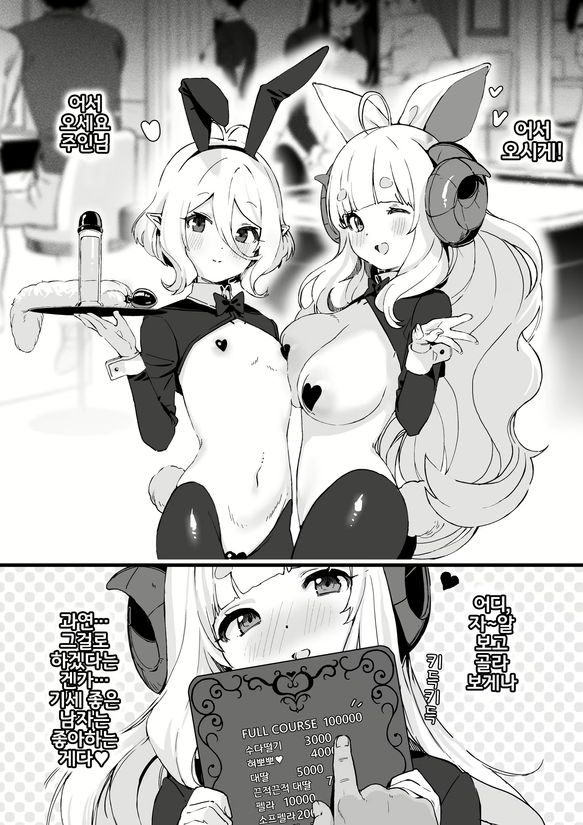 Content 2517321 - 2 페이지