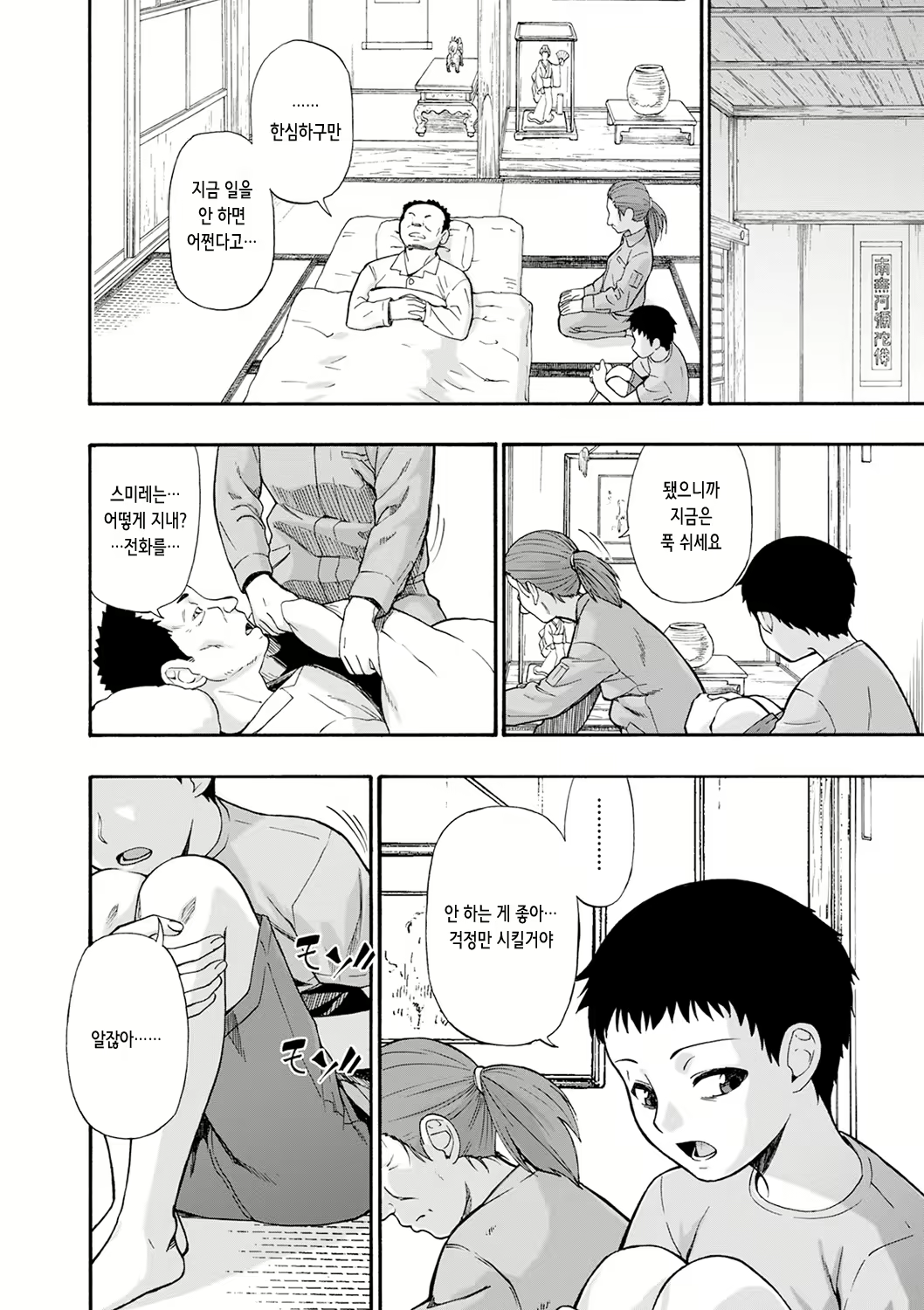 Content 2517413 - 137 페이지