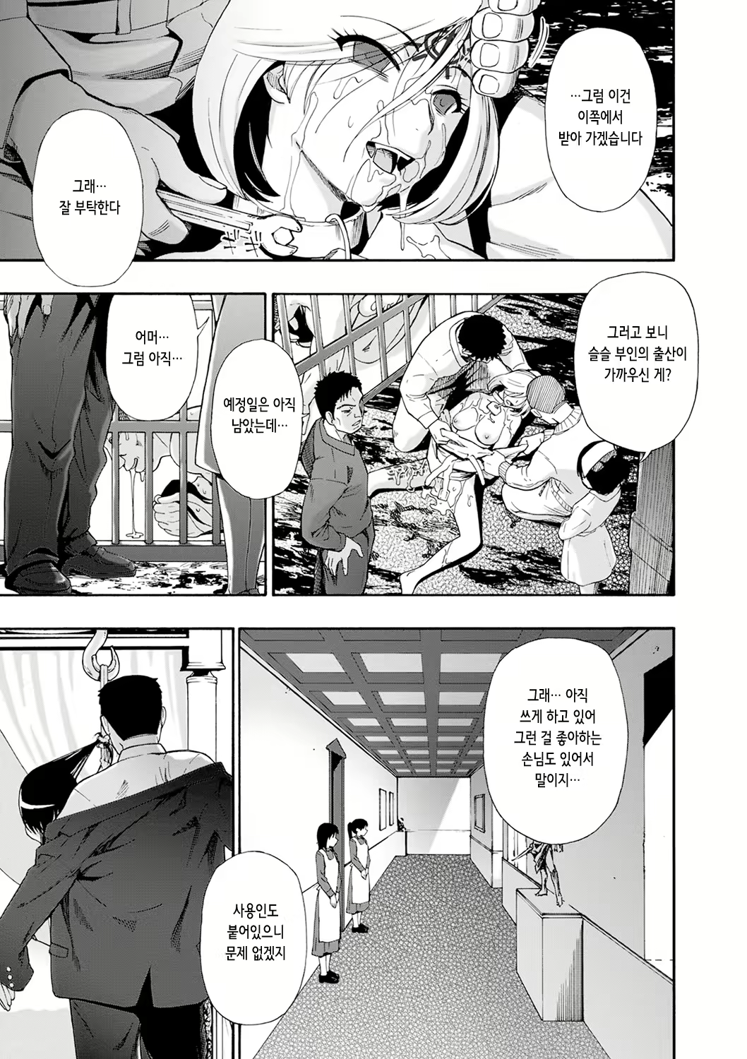 Content 2517413 - 176 페이지