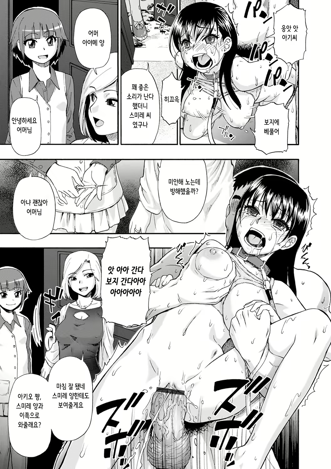 Content 2517413 - 56 페이지