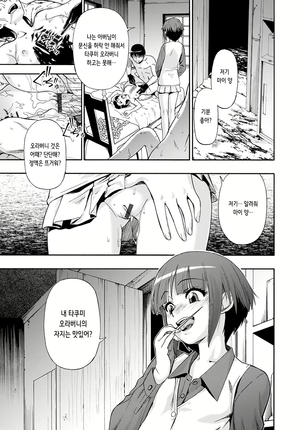 Content 2517413 - 76 페이지