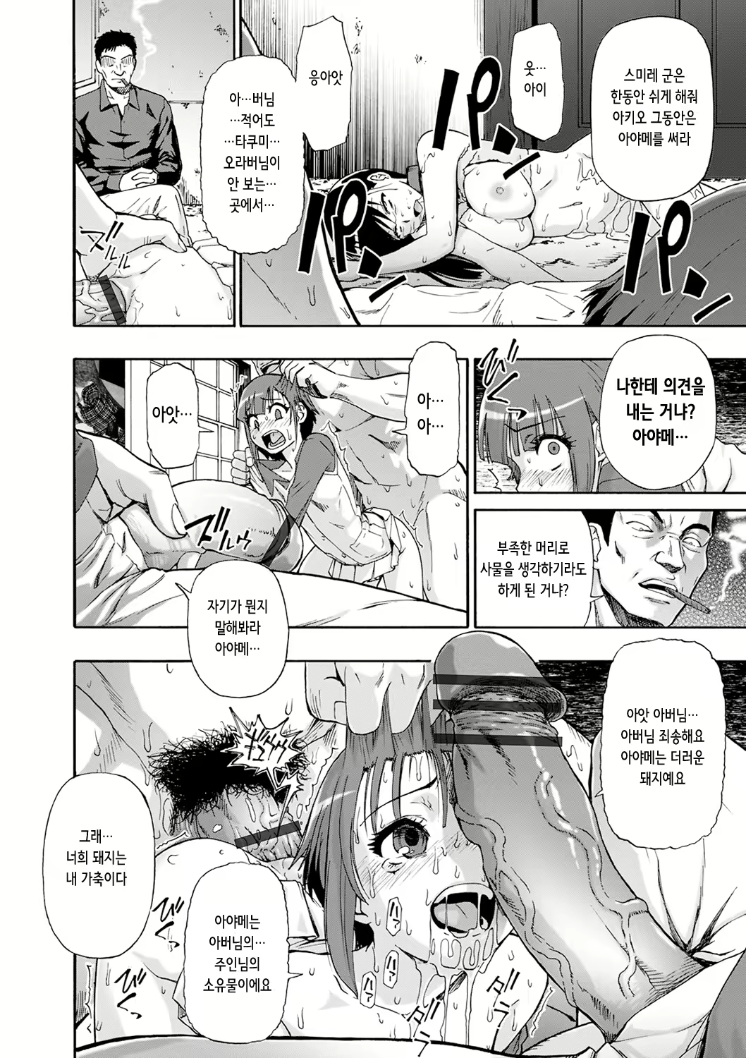 Content 2517413 - 79 페이지