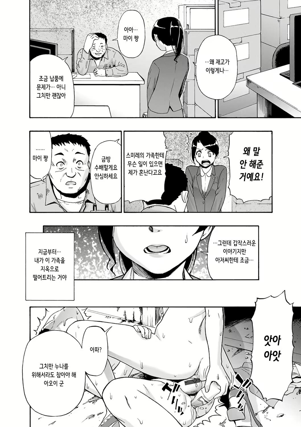 Content 2517413 - 99 페이지