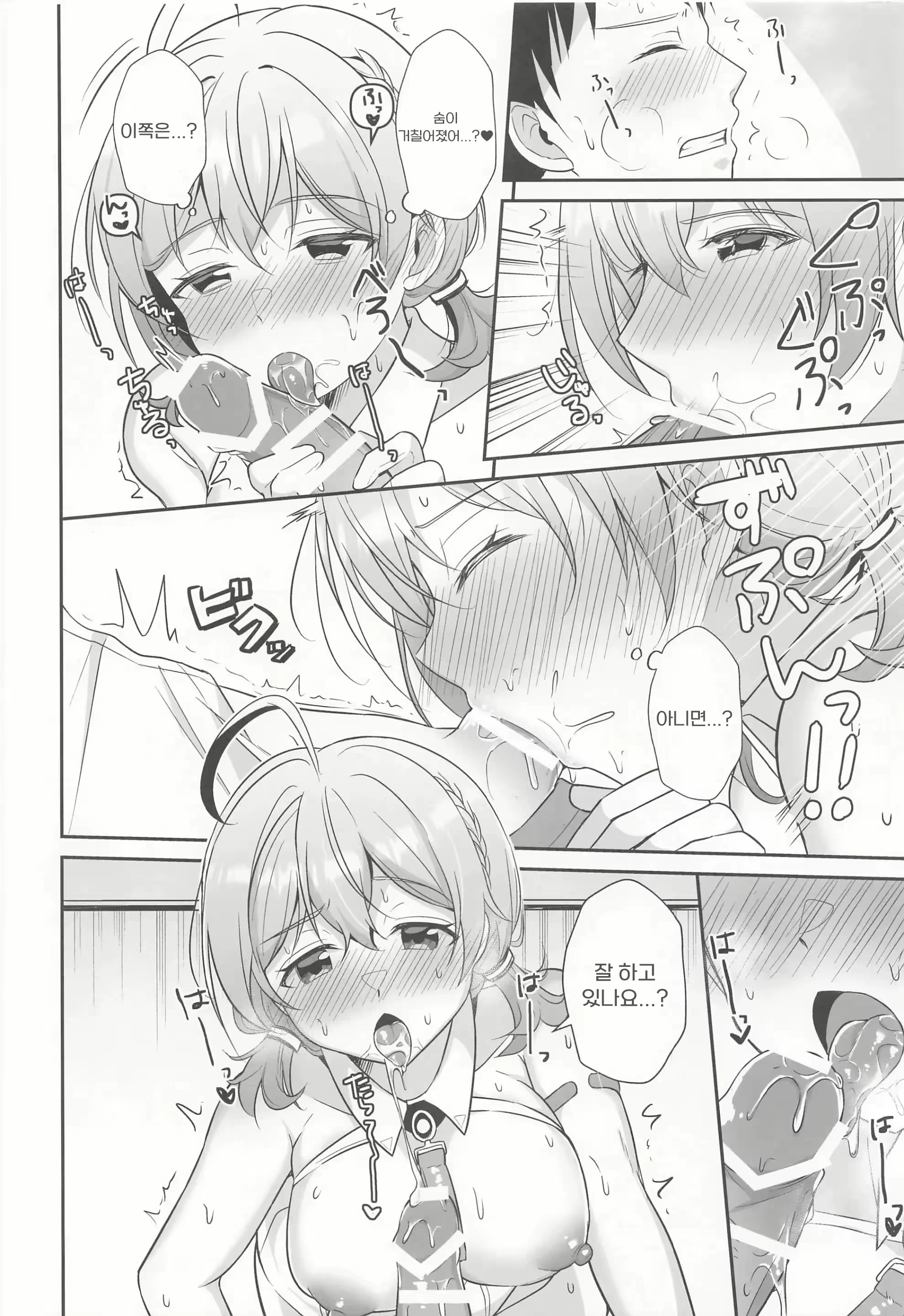 Content 2517575 - 11 페이지
