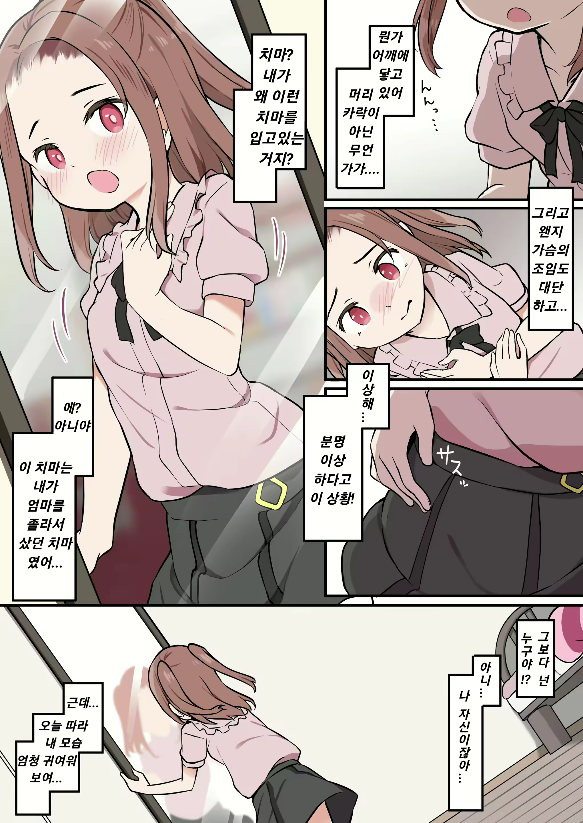 Content 2517582 - 10 페이지