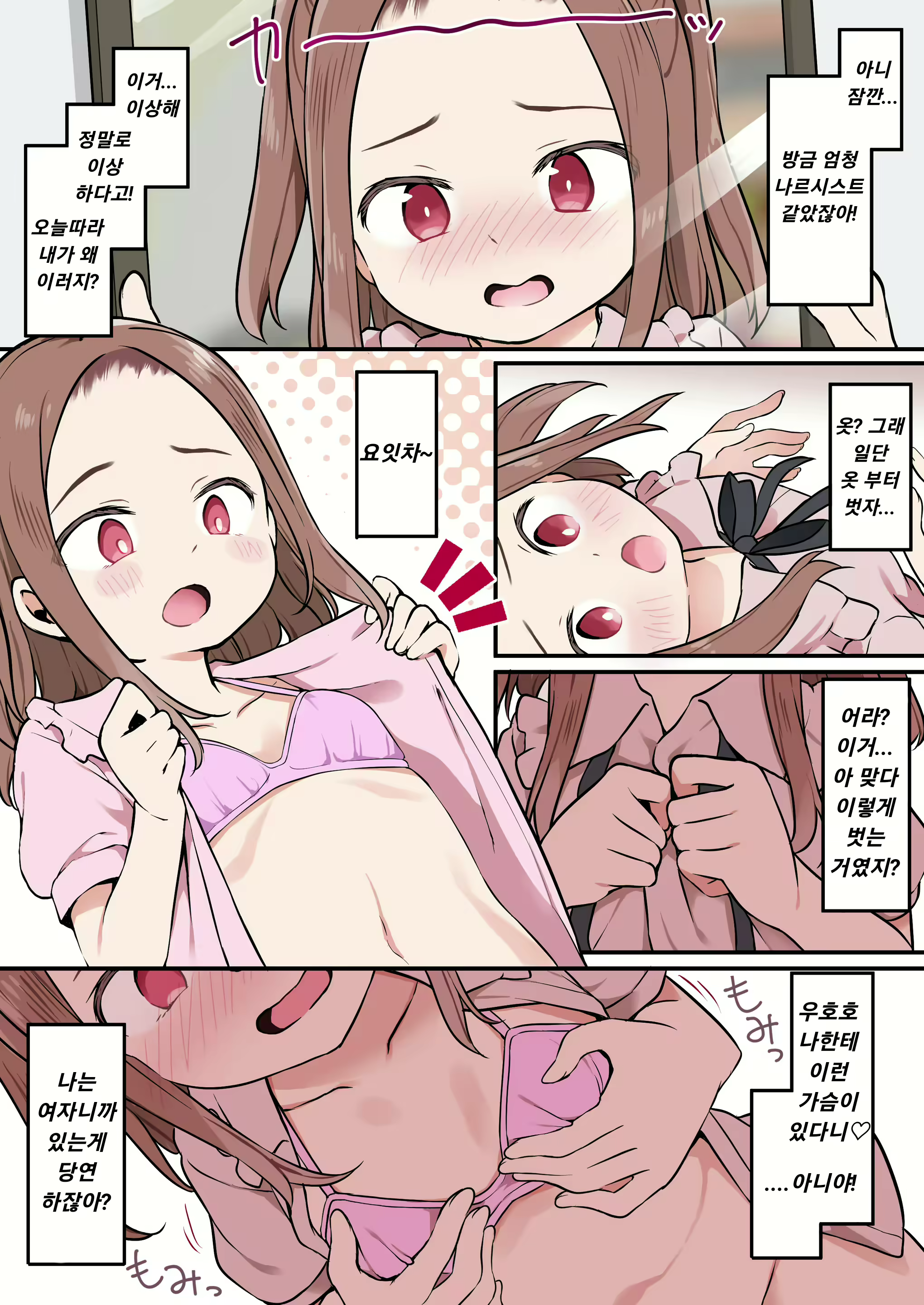 Content 2517582 - 11 페이지