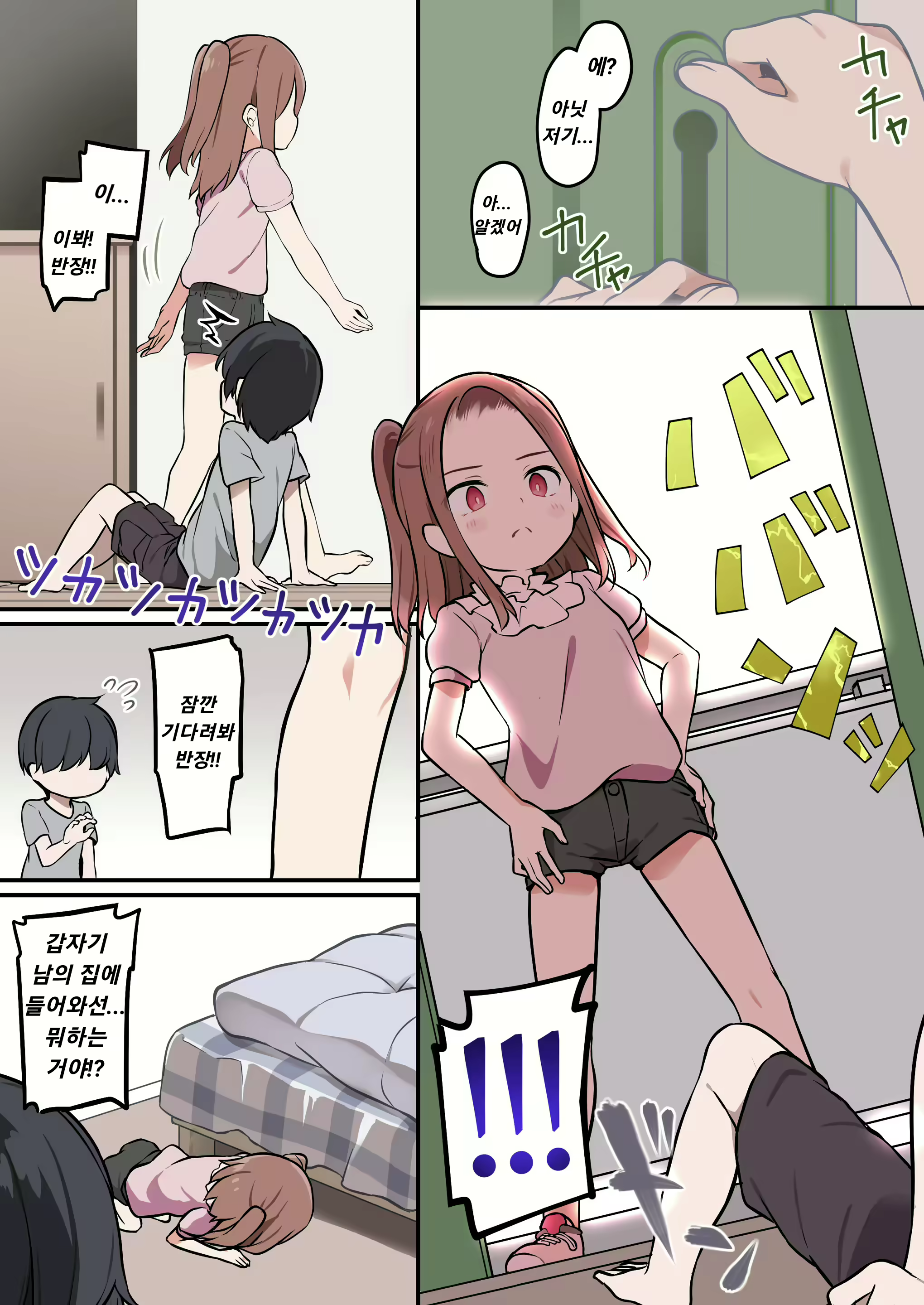 Content 2517582 - 19 페이지