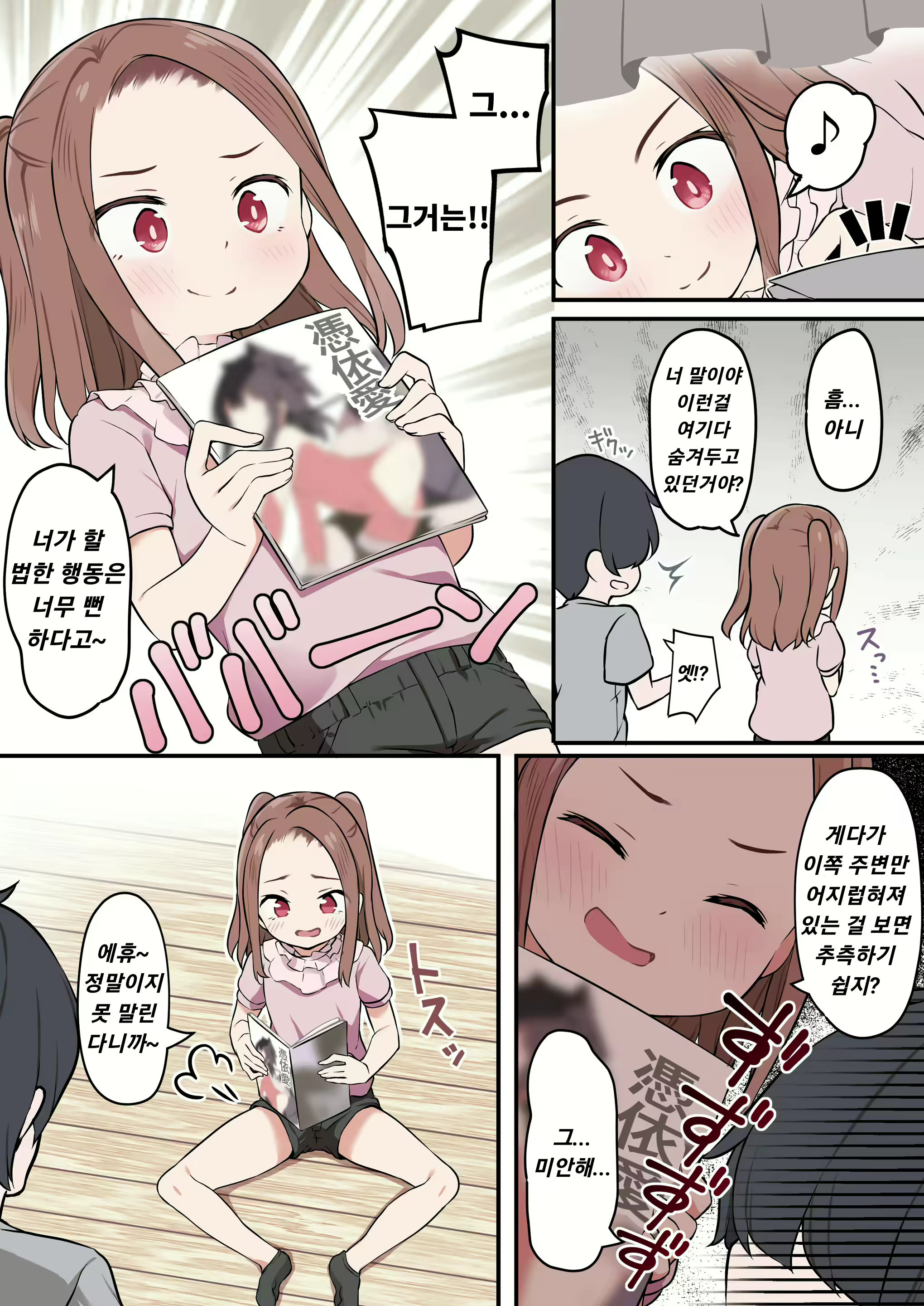 Content 2517582 - 20 페이지