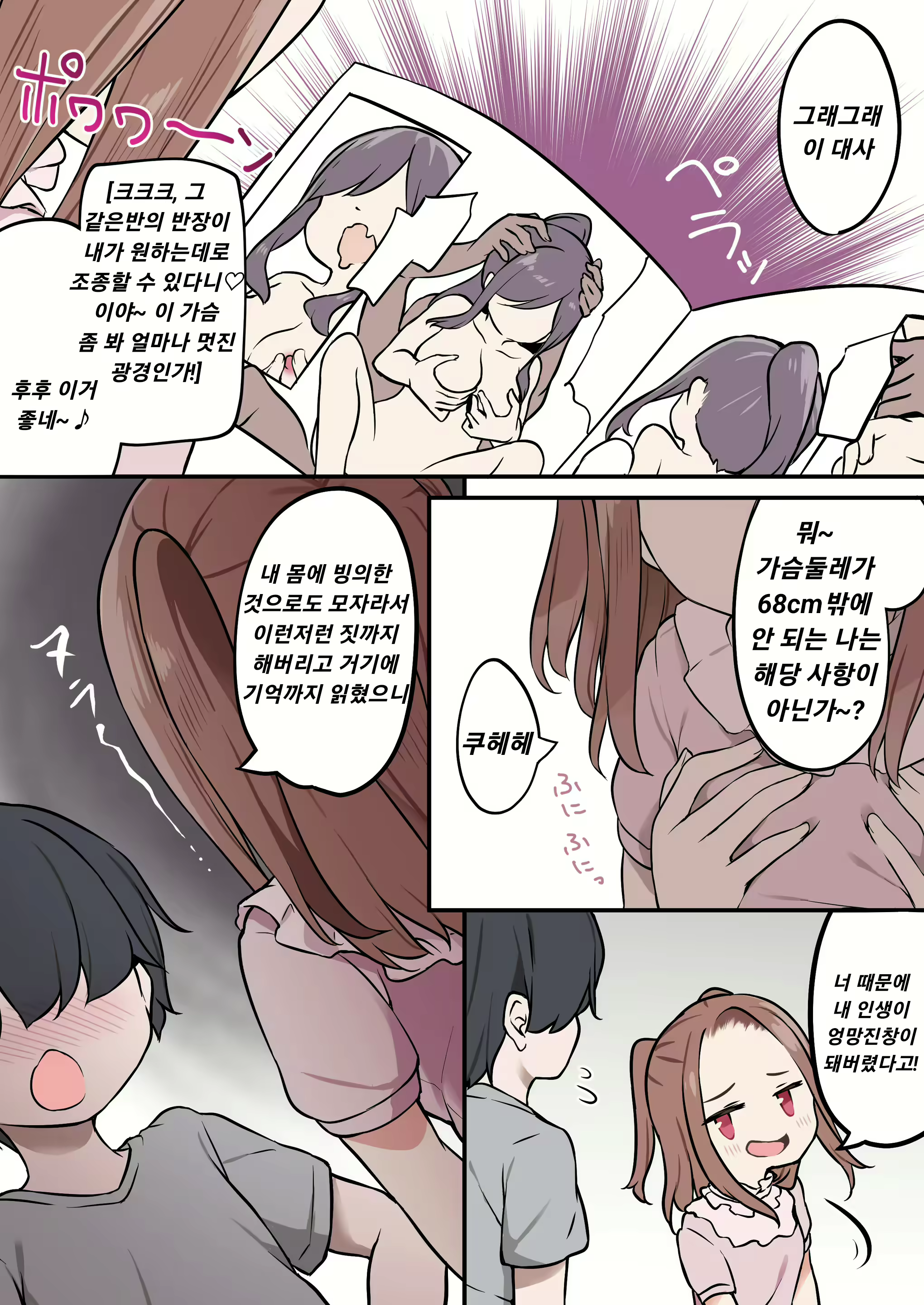 Content 2517582 - 21 페이지