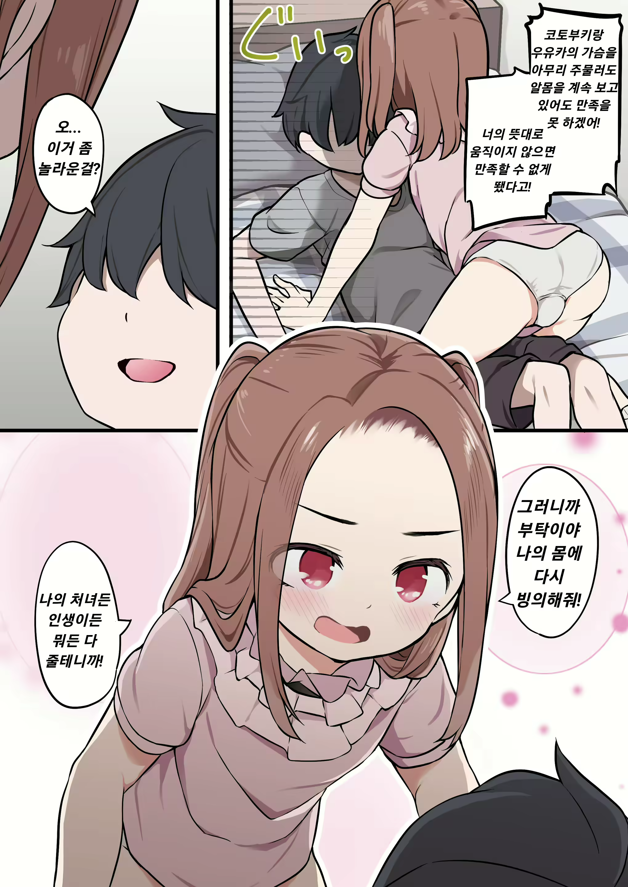 Content 2517582 - 23 페이지