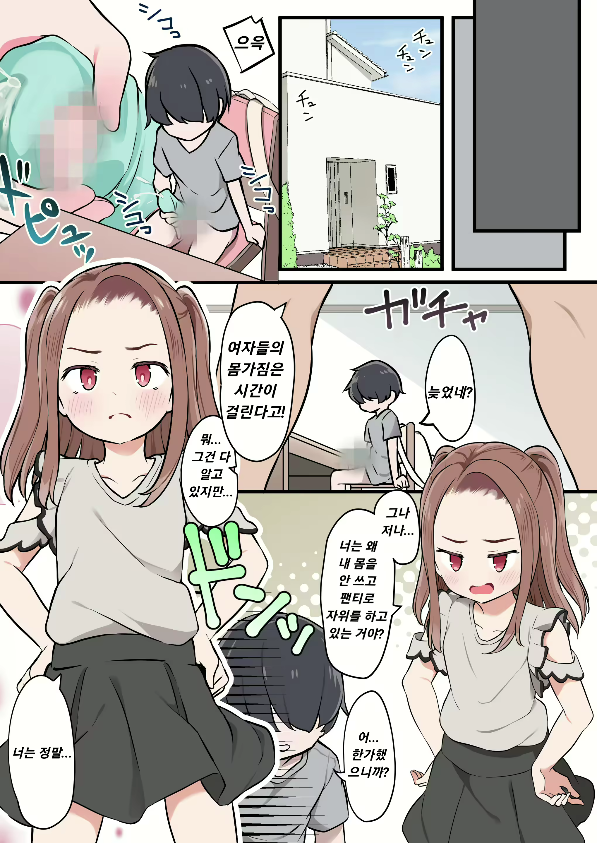 Content 2517582 - 29 페이지