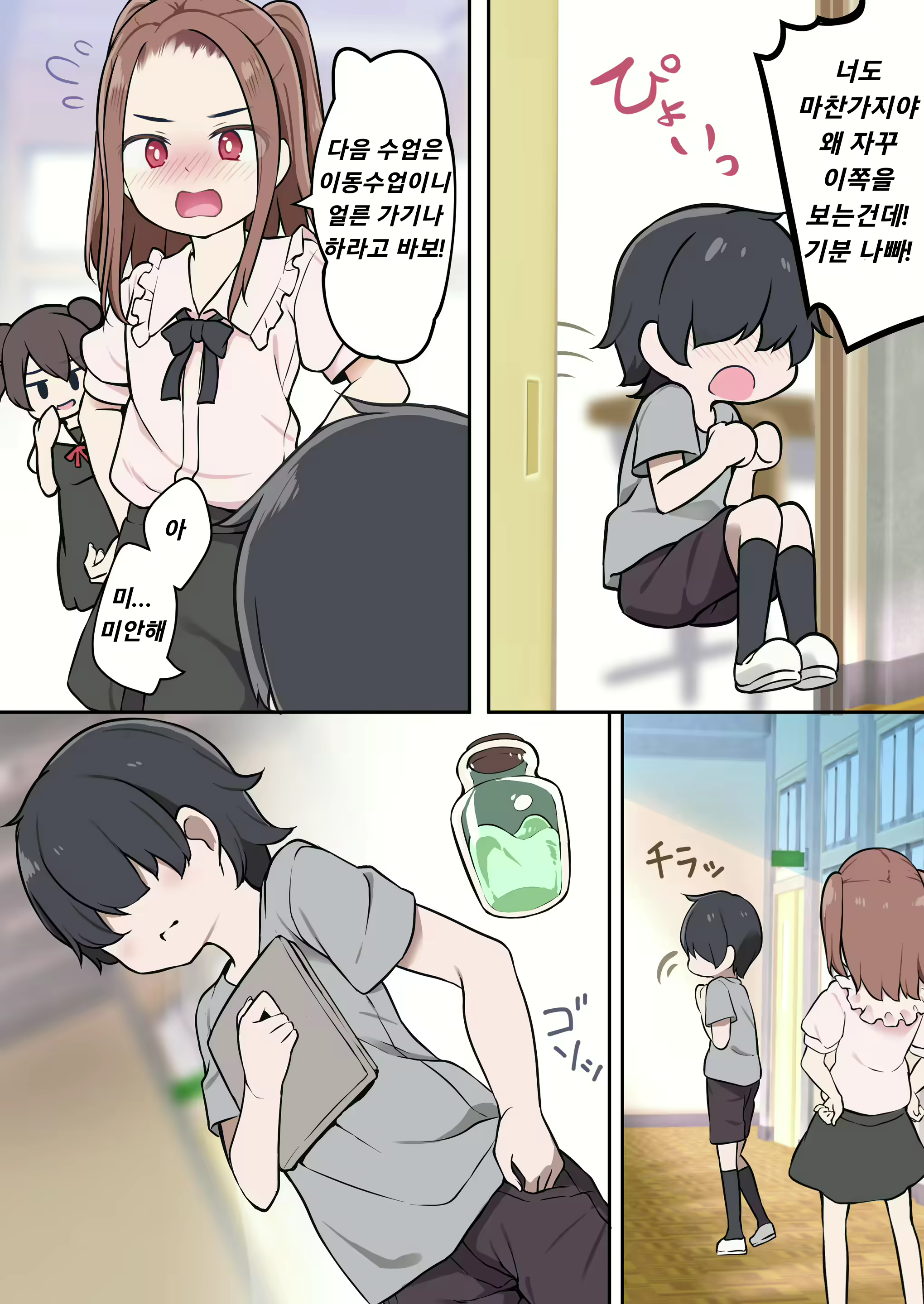 Content 2517582 - 5 페이지
