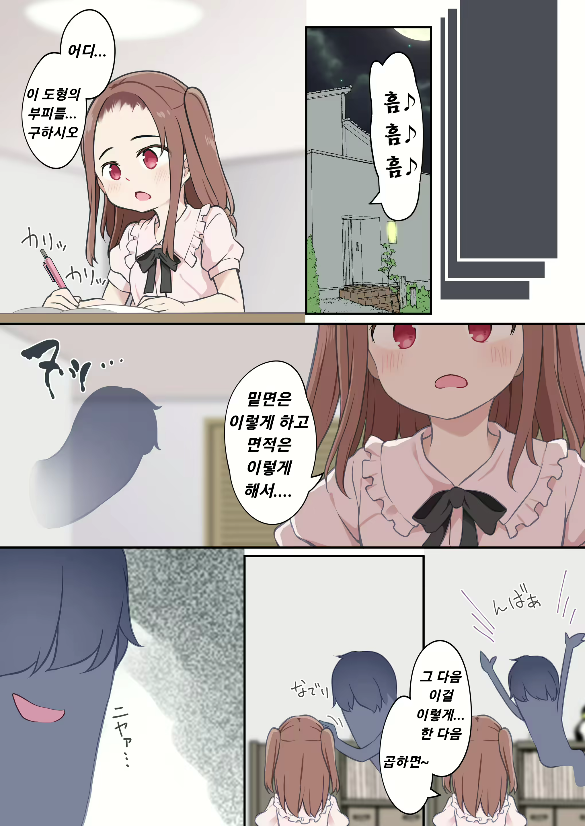 Content 2517582 - 6 페이지