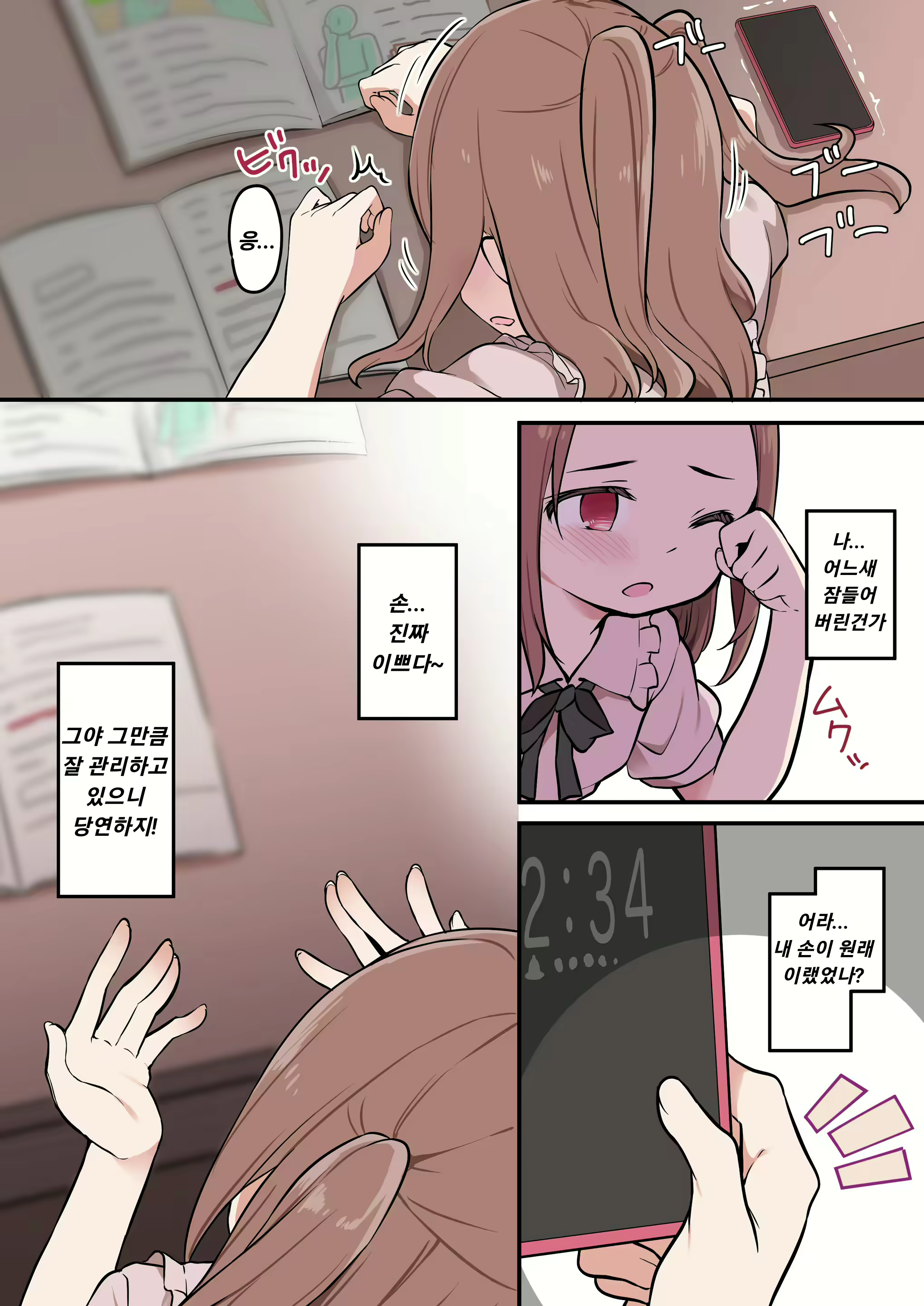 Content 2517582 - 9 페이지