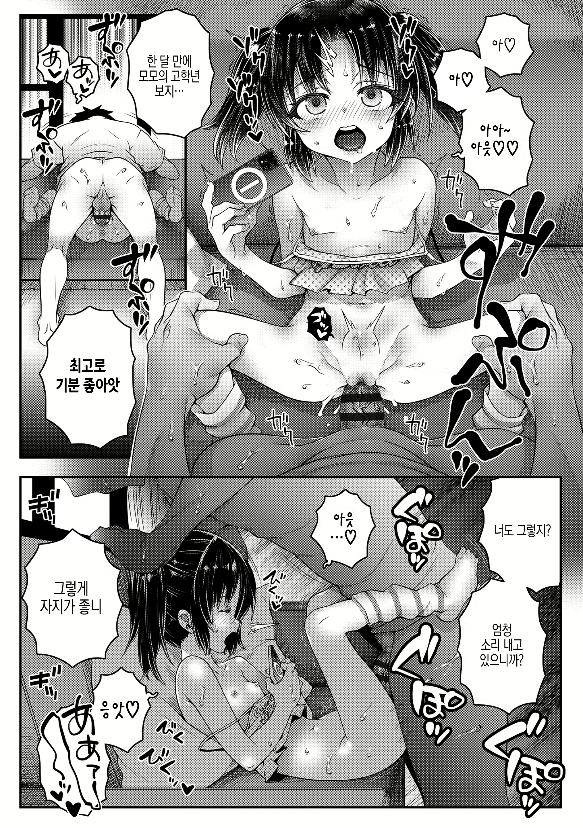 Content 2517746 - 109 페이지
