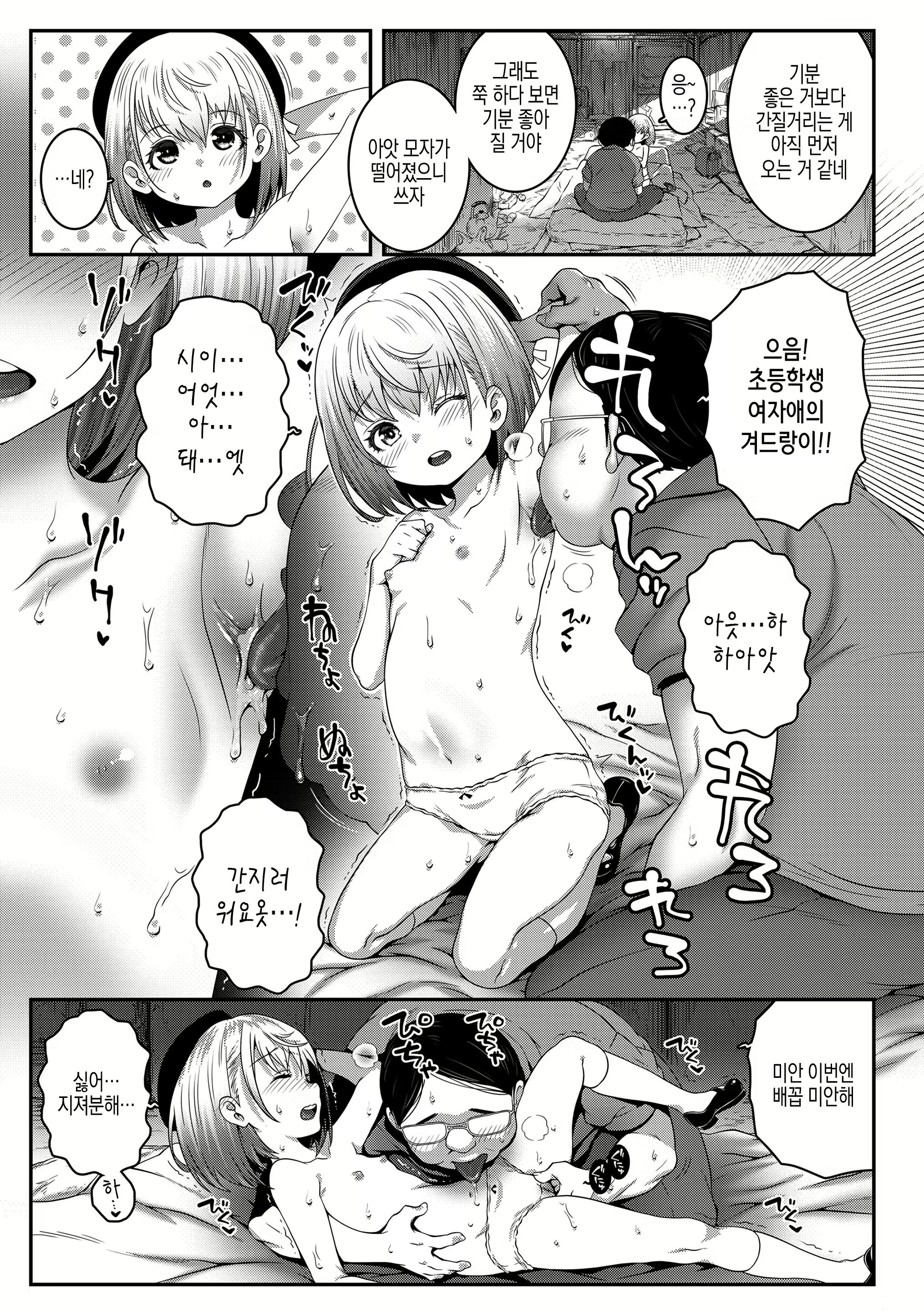 Content 2517746 - 15 페이지
