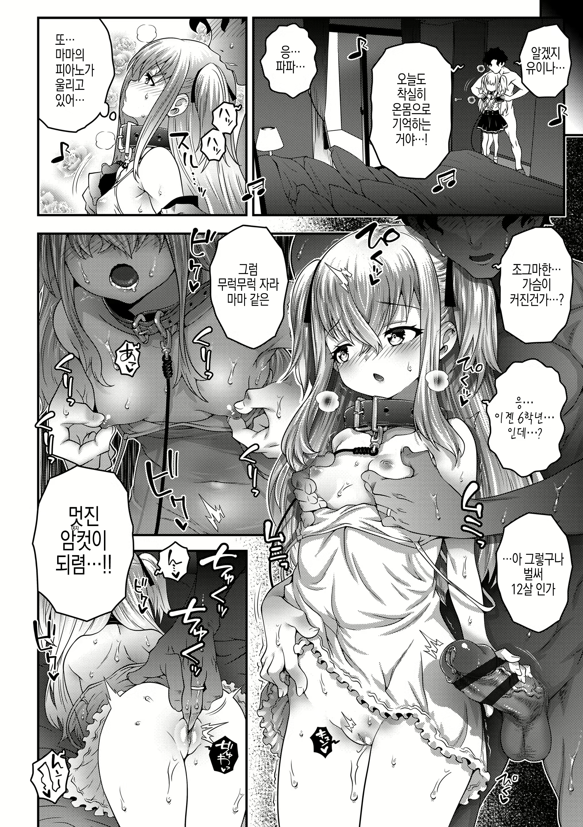 Content 2517746 - 172 페이지