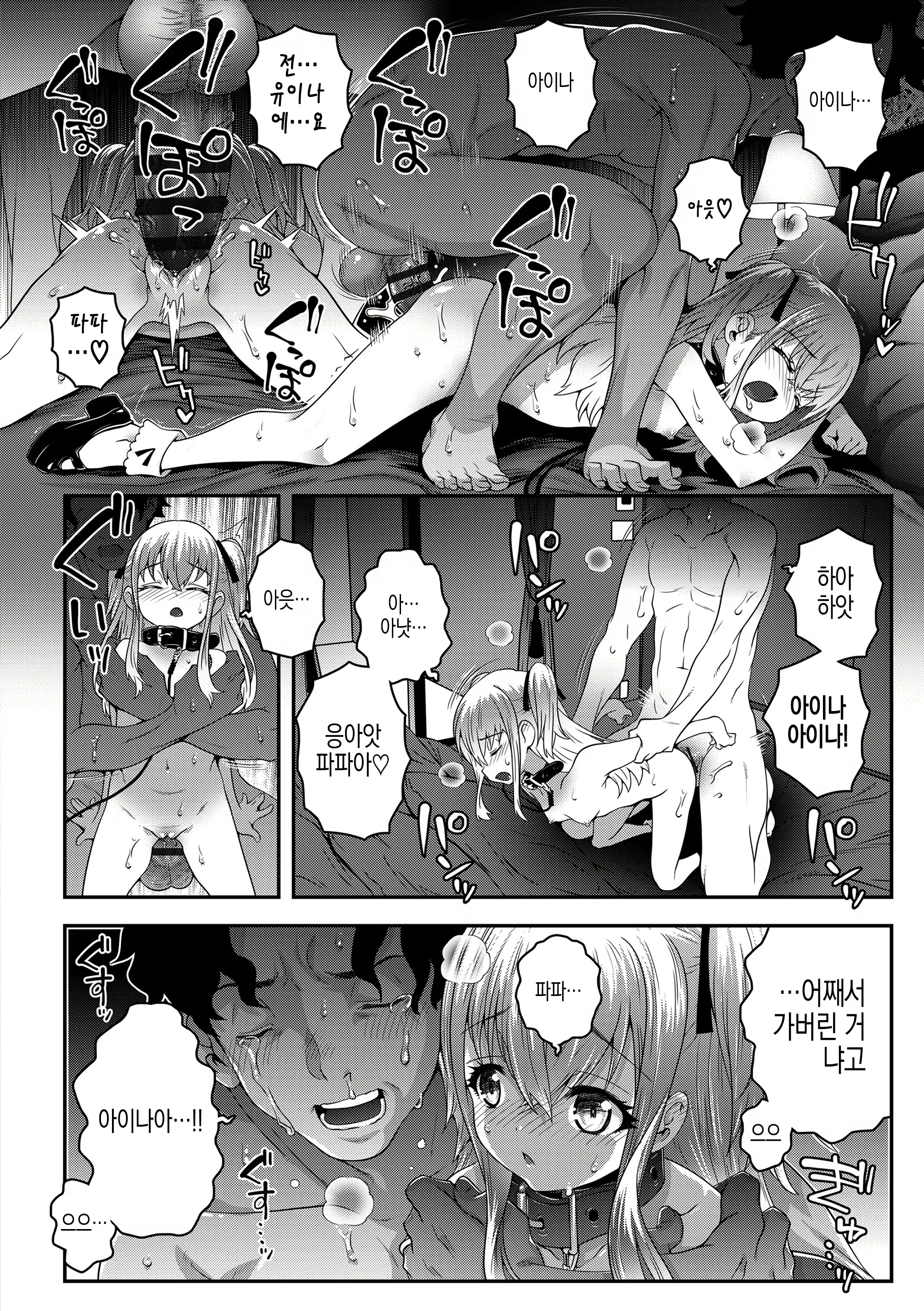 Content 2517746 - 178 페이지