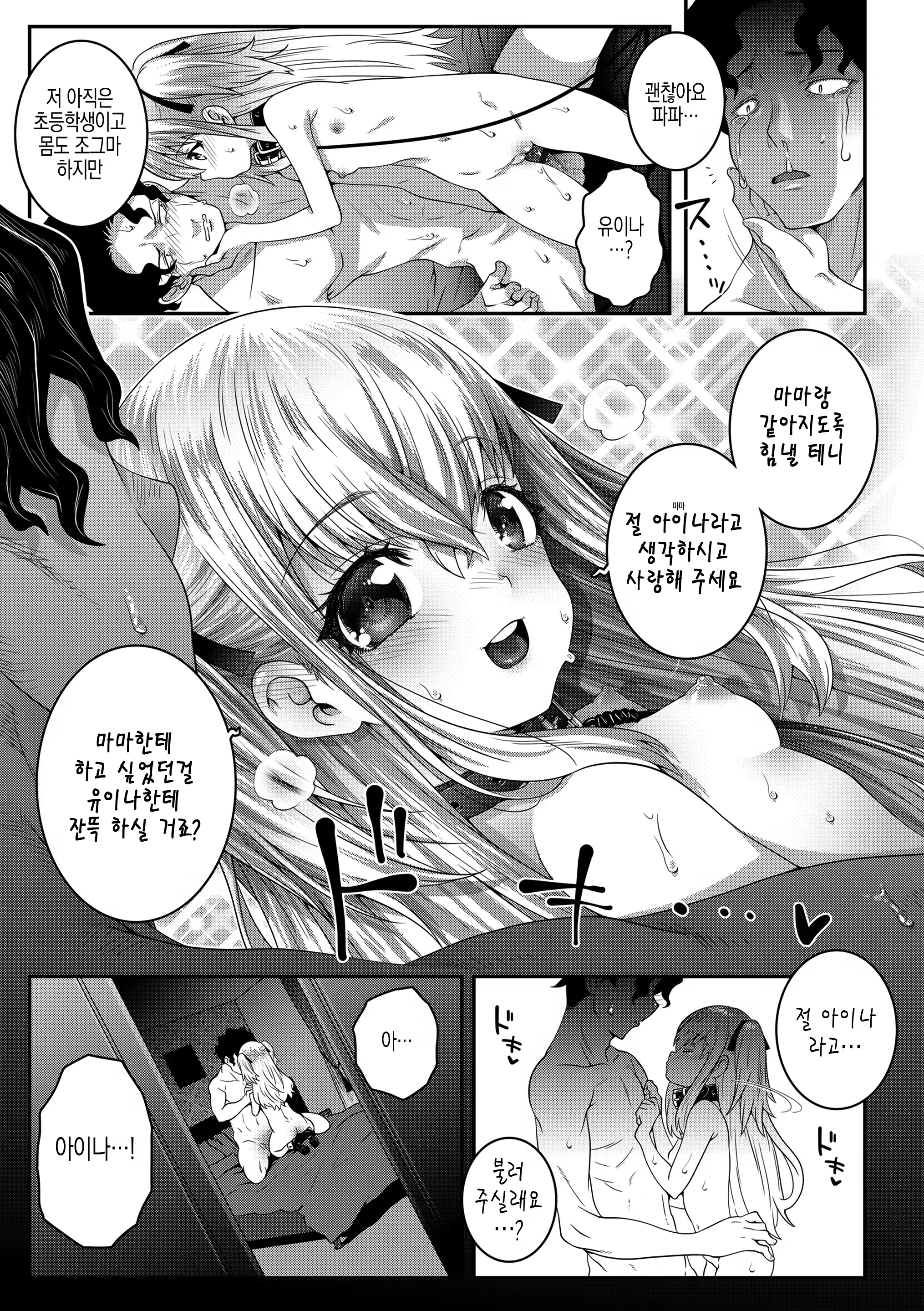 Content 2517746 - 179 페이지